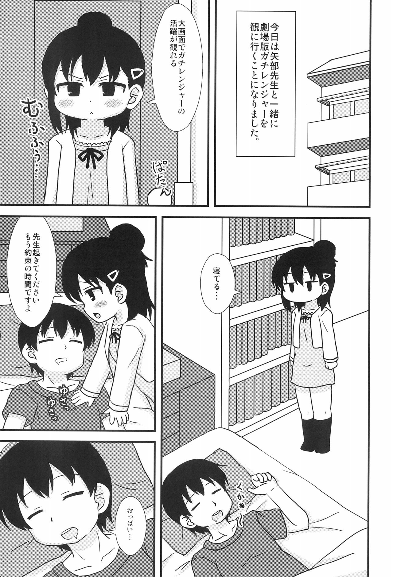 (C80) [タイガー飯店 (ねとら)] ひとはと (みつどもえ)