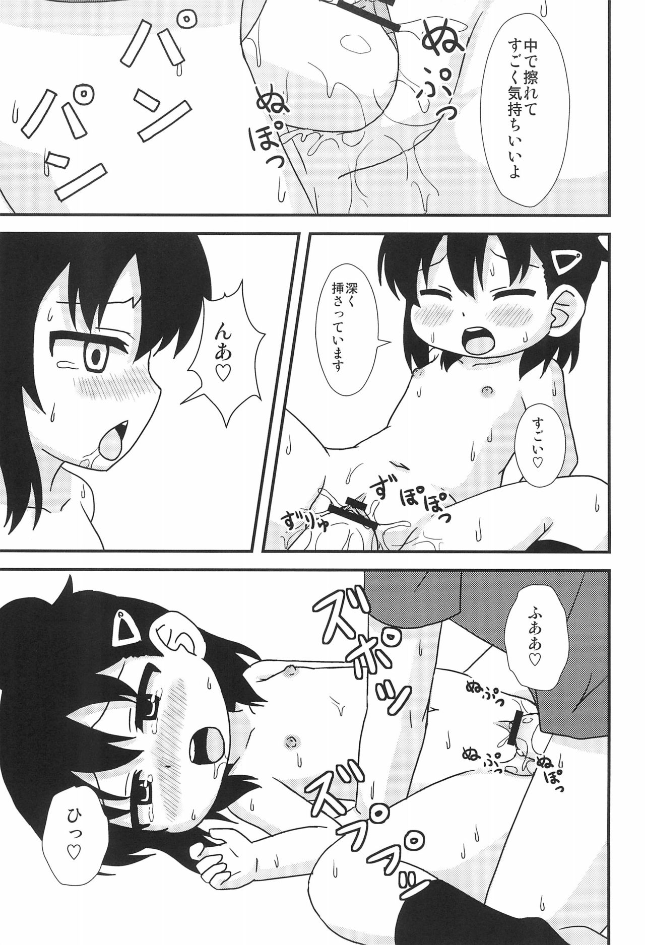 (C80) [タイガー飯店 (ねとら)] ひとはと (みつどもえ)