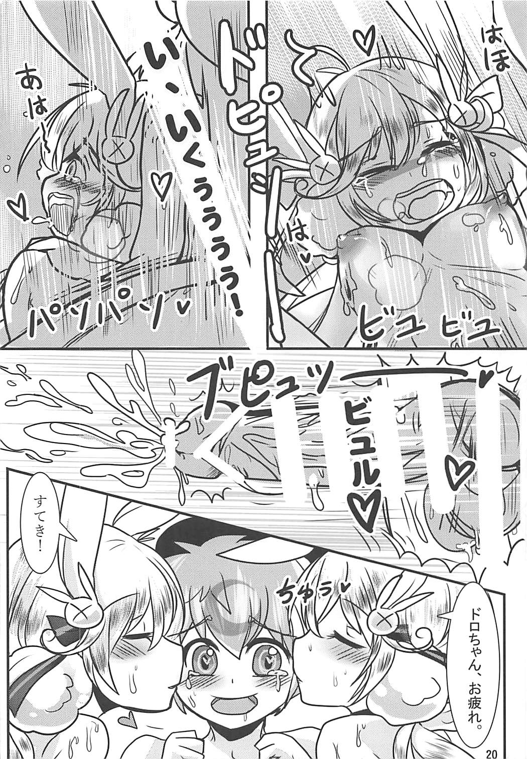 (C91) [PAPER BOX (Ball Ball)] 繁殖生態報告 (白猫プロジェクト)