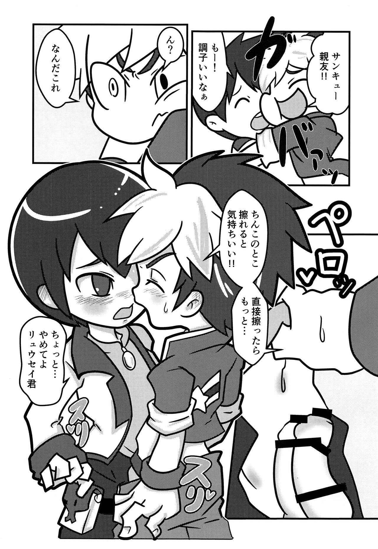 (HobiAni箱4) [ほちどんまい、ぺこ連盟 (よろず)] エロ同人!マッドネス・カオス・デンジャラス (人造昆虫カブトボーグ V×V)