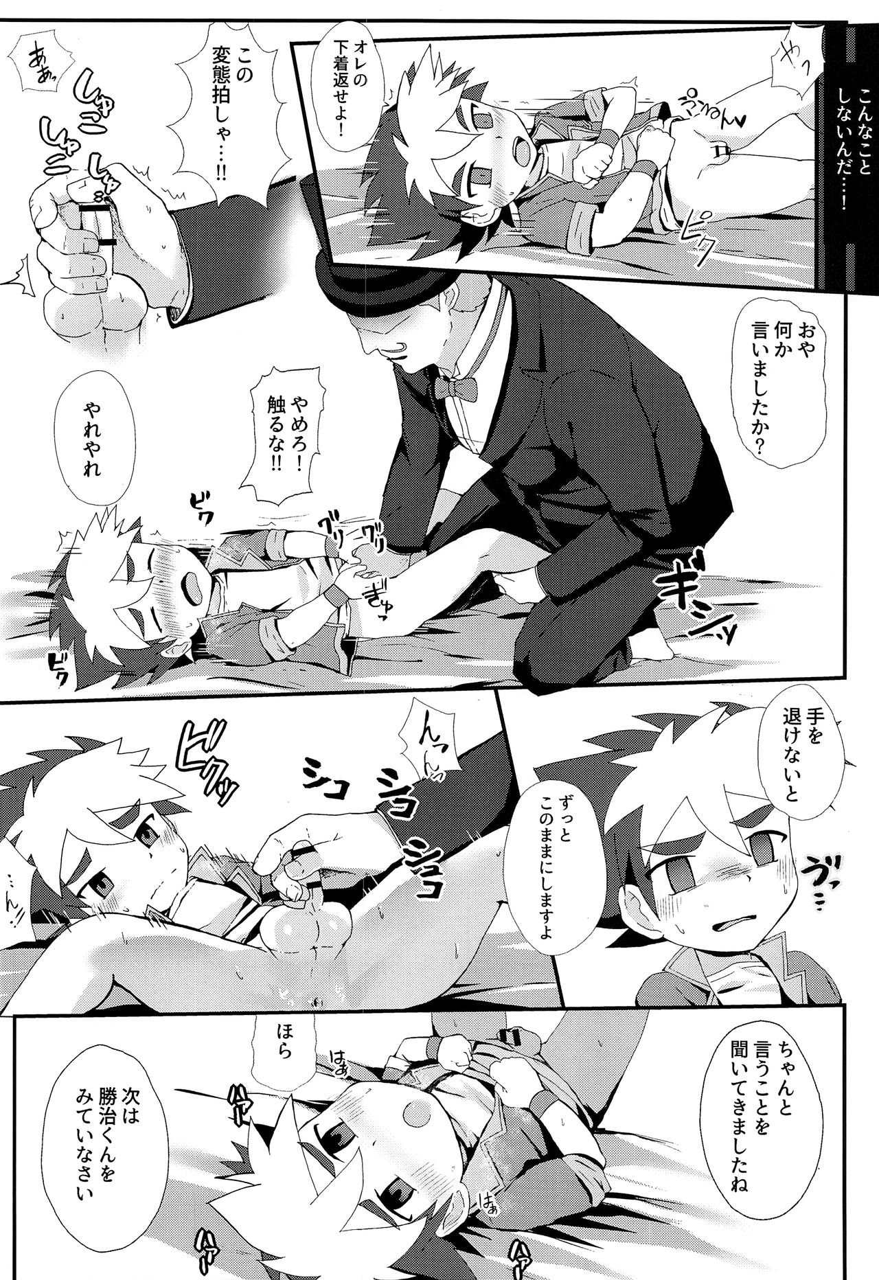(HobiAni箱4) [ほちどんまい、ぺこ連盟 (よろず)] エロ同人!マッドネス・カオス・デンジャラス (人造昆虫カブトボーグ V×V)