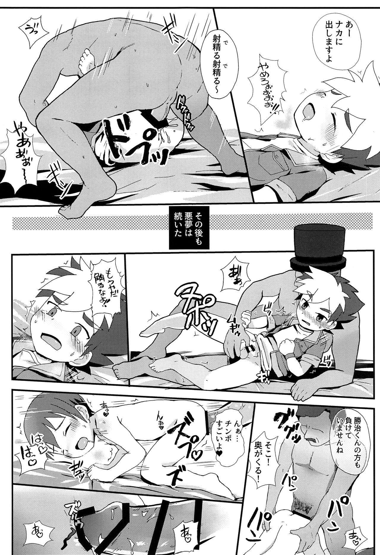 (HobiAni箱4) [ほちどんまい、ぺこ連盟 (よろず)] エロ同人!マッドネス・カオス・デンジャラス (人造昆虫カブトボーグ V×V)