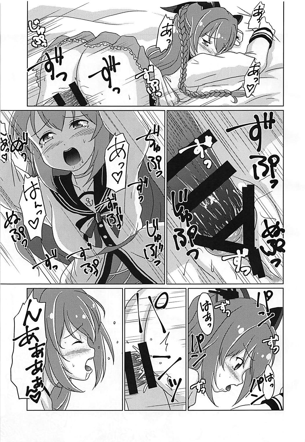 (C92) [Acacia Avenue Artworks (桜戸つぐひ)] 31KNOTS! (戦艦少女R)