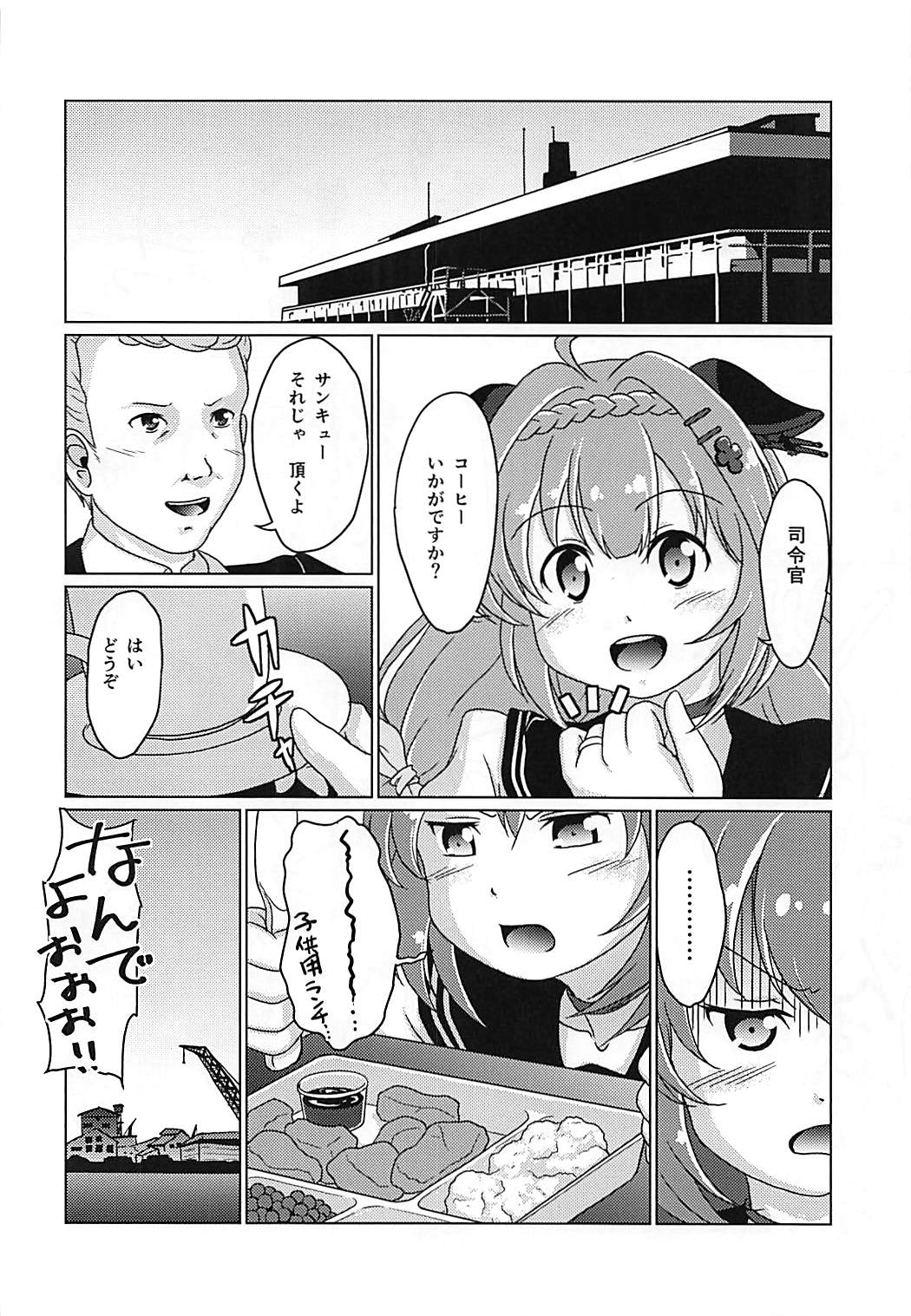 (C92) [Acacia Avenue Artworks (桜戸つぐひ)] 31KNOTS! (戦艦少女R)