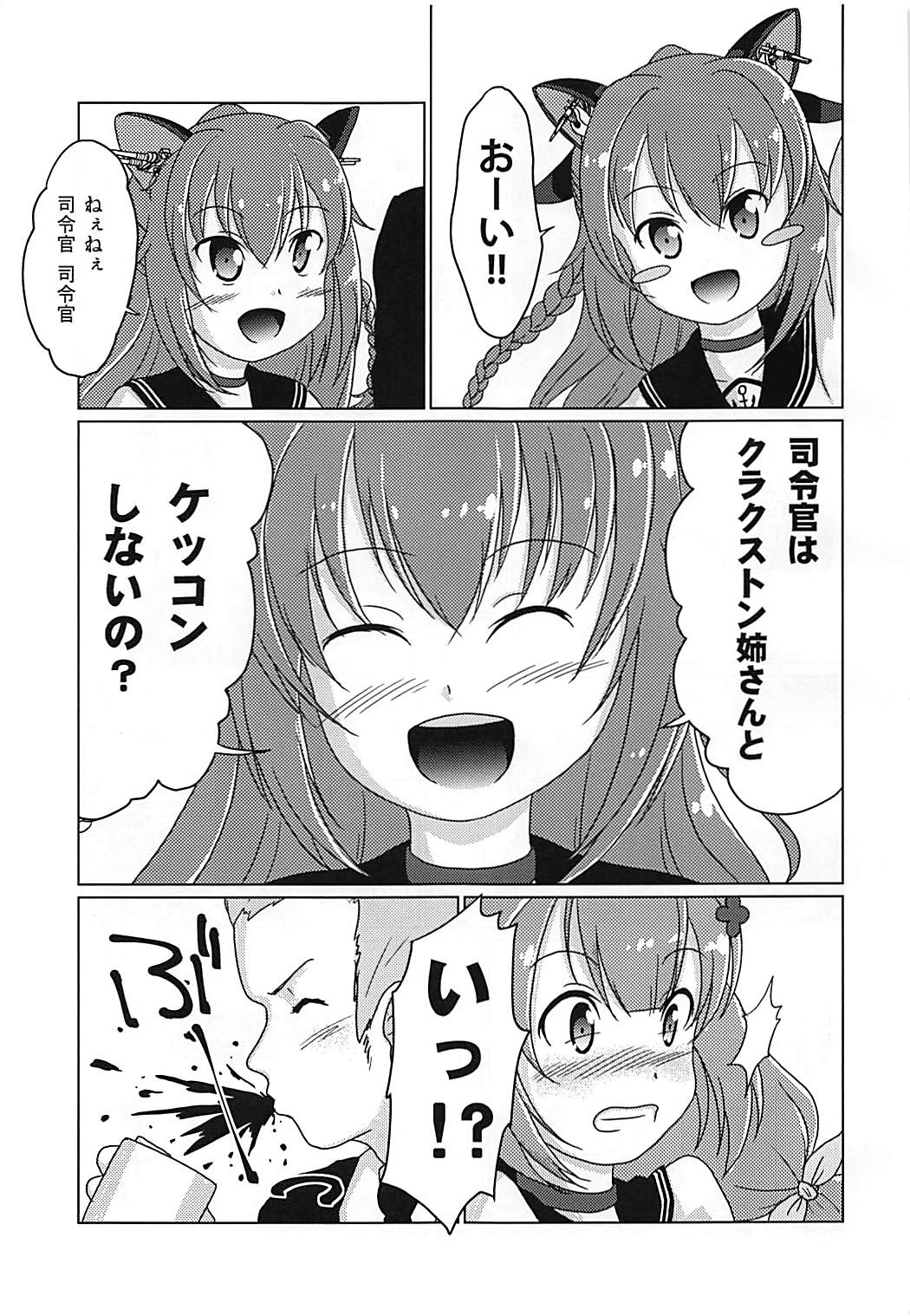 (C92) [Acacia Avenue Artworks (桜戸つぐひ)] 31KNOTS! (戦艦少女R)