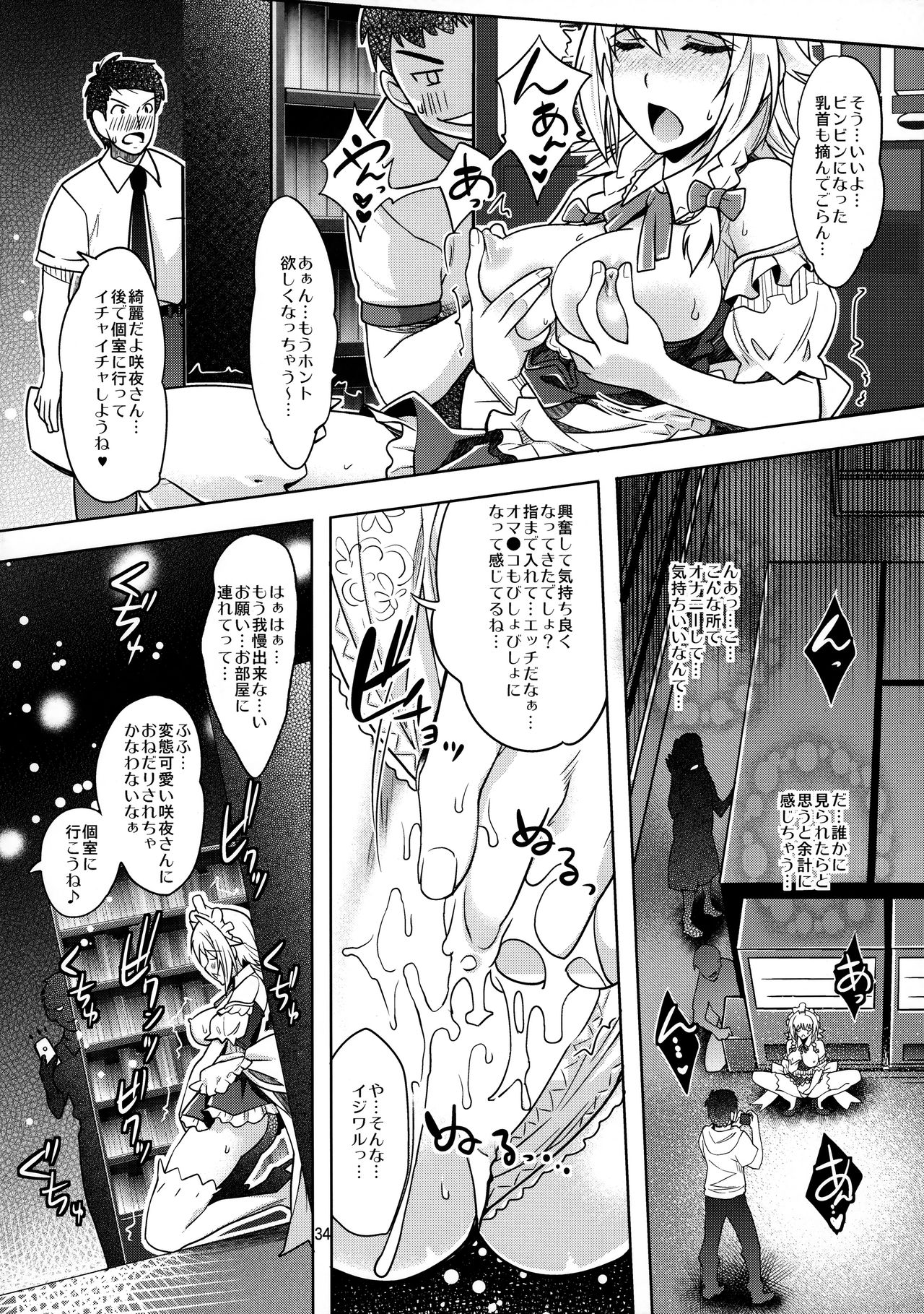 (C85) [ゆにきゅう (楽人)] シチュこれ 東方総集編 (東方Project)