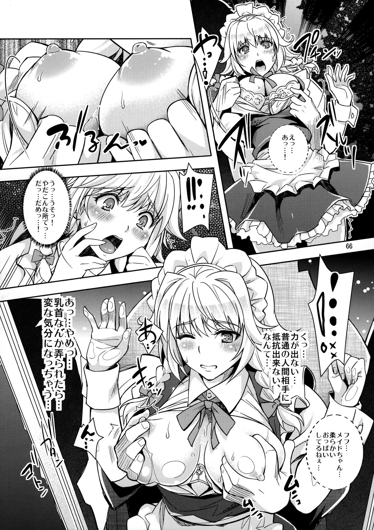 (C85) [ゆにきゅう (楽人)] シチュこれ 東方総集編 (東方Project)