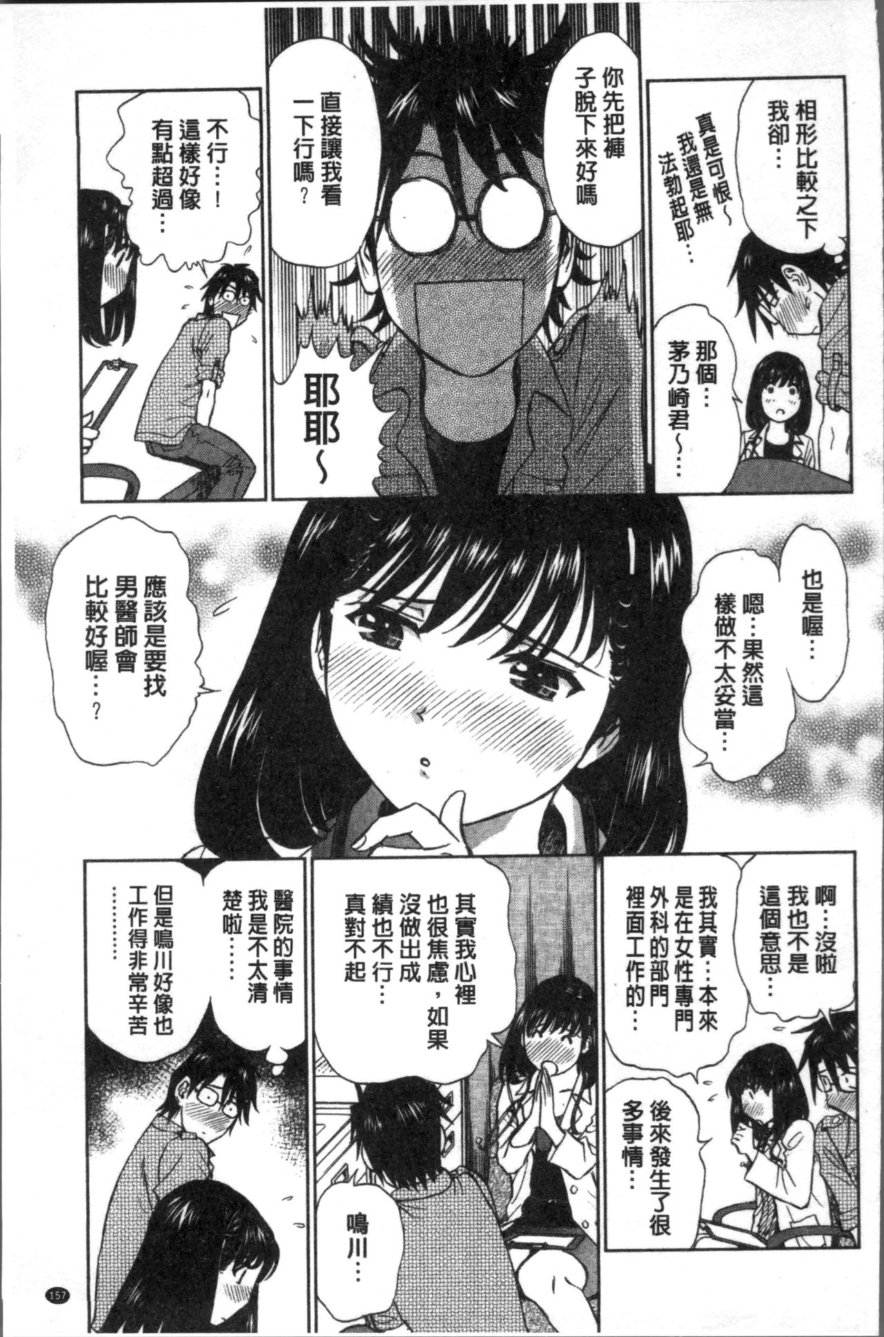 [ふうたまろ] 発情美少女の淫らな蜜壺 [中国翻訳]