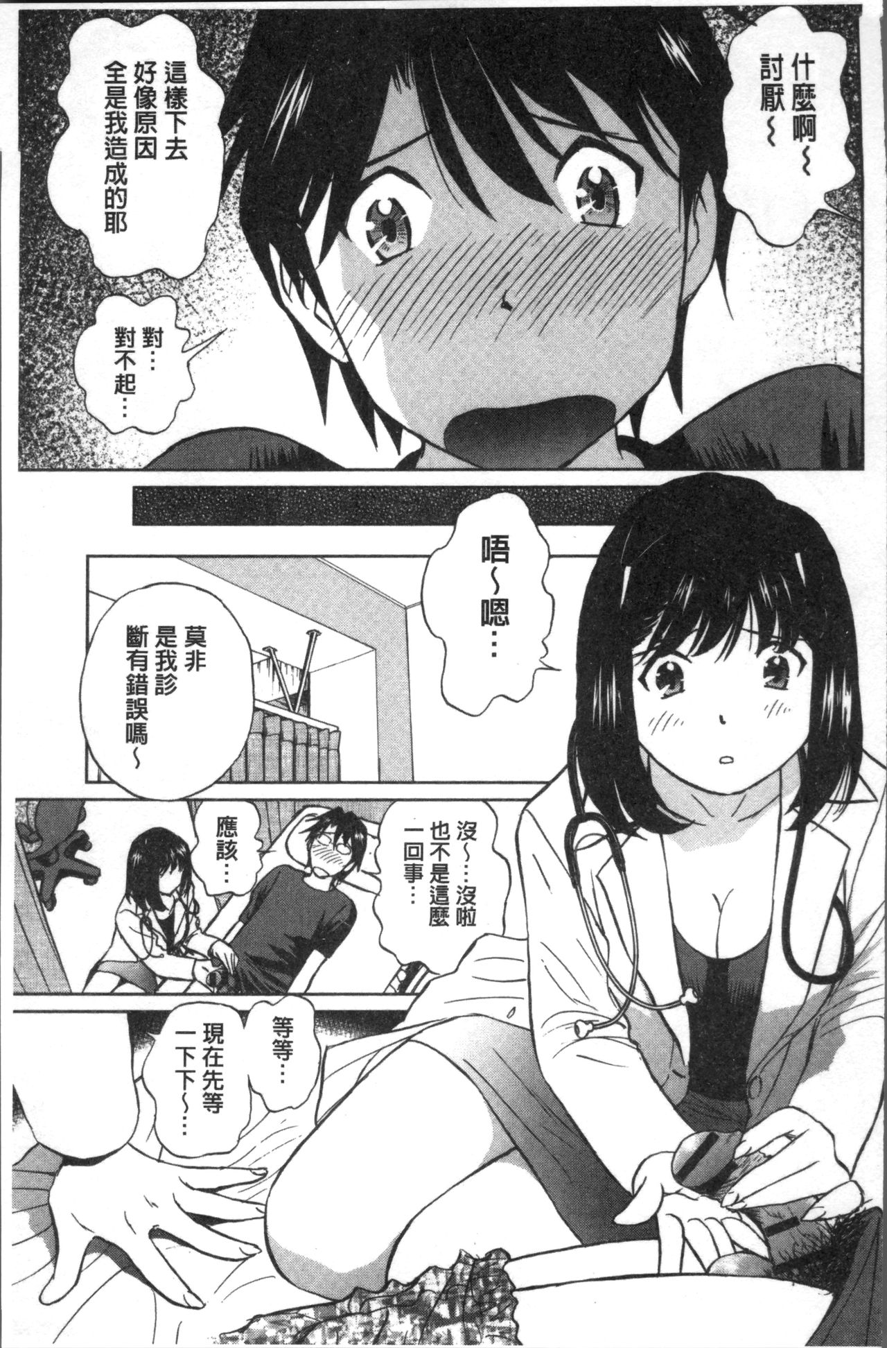 [ふうたまろ] 発情美少女の淫らな蜜壺 [中国翻訳]