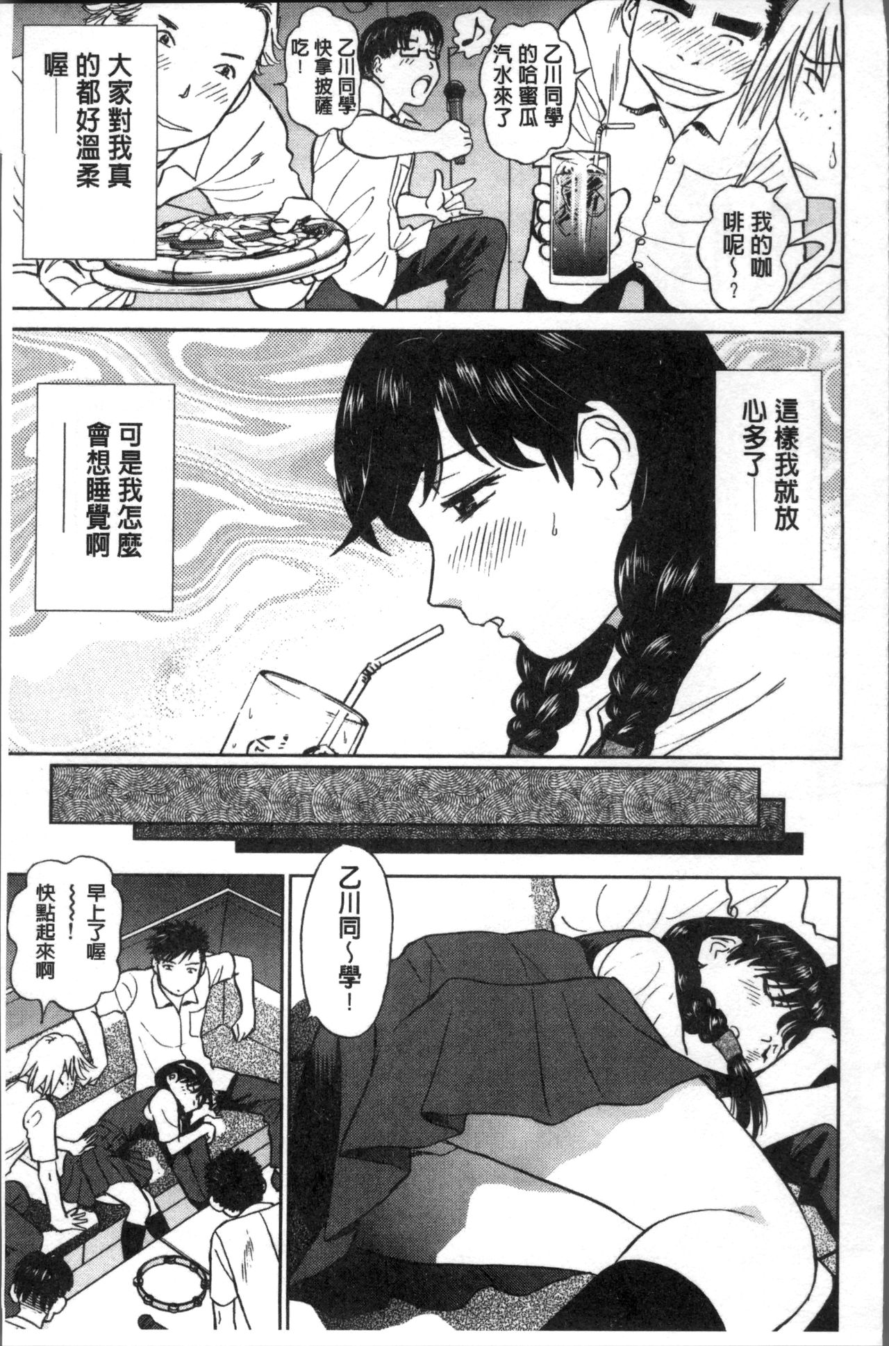 [ふうたまろ] 発情美少女の淫らな蜜壺 [中国翻訳]