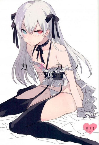 (トーキョー喰区3) [くろしば (くるが)] カネカノ (東京喰種)