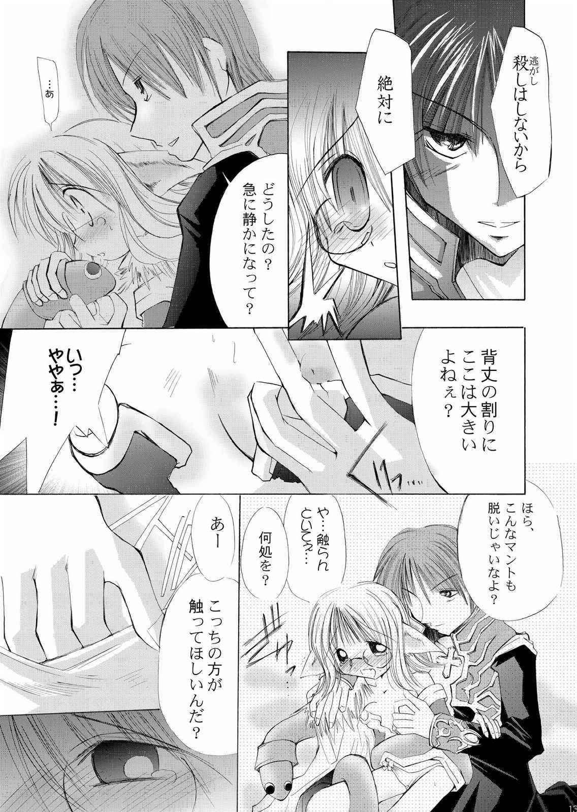 (C65) [ちょこれーとバナナ・オレ (抹茶ちゃもも)] だまされ易いうさぎたち。 (ラグナロクオンライン)