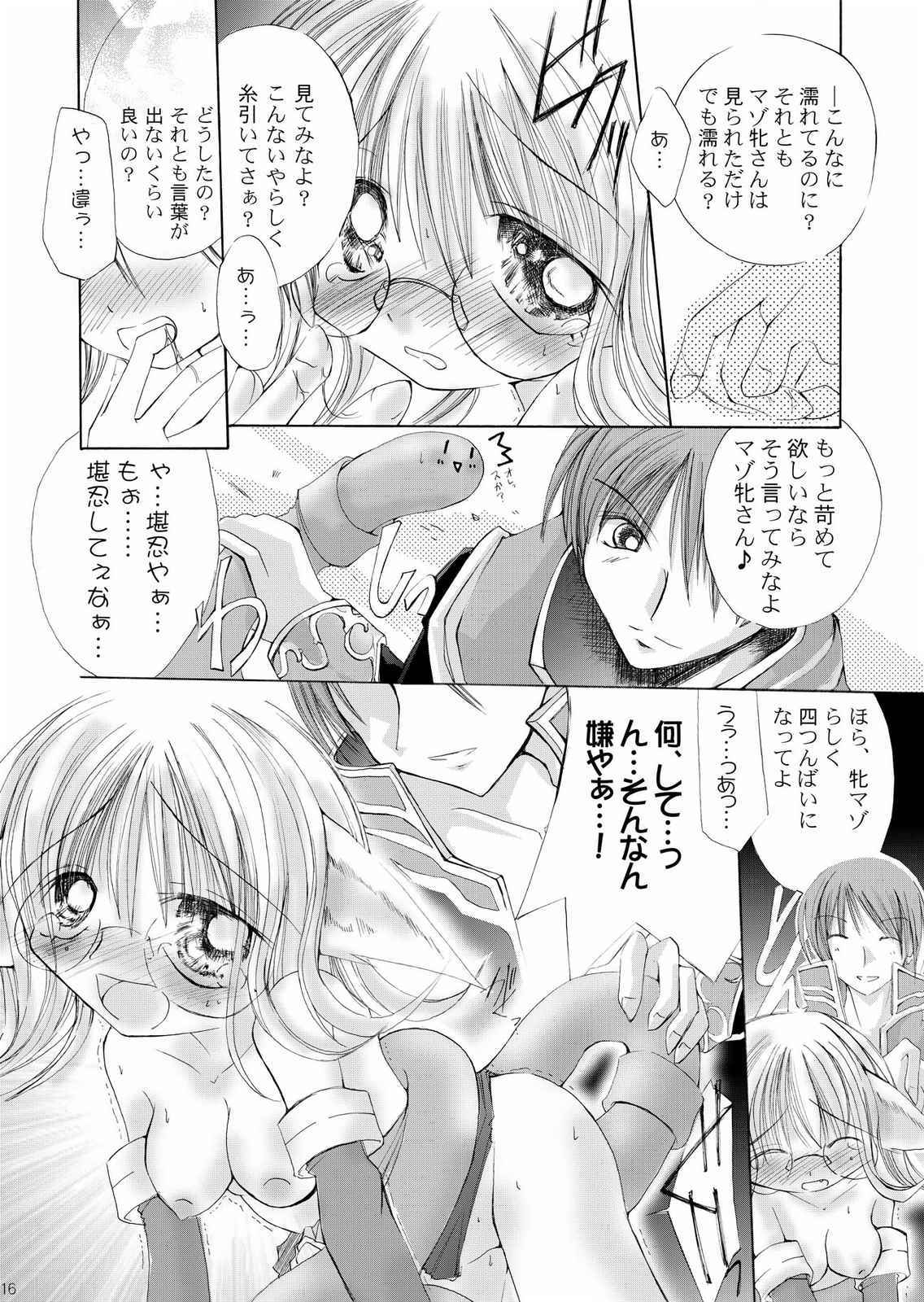 (C65) [ちょこれーとバナナ・オレ (抹茶ちゃもも)] だまされ易いうさぎたち。 (ラグナロクオンライン)