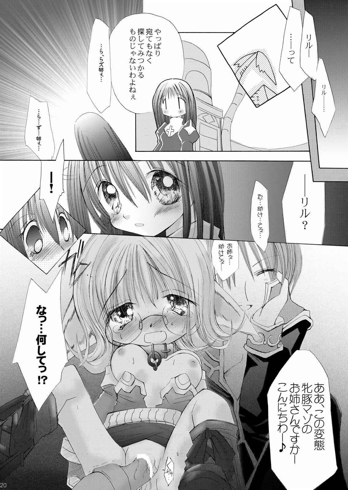 (C65) [ちょこれーとバナナ・オレ (抹茶ちゃもも)] だまされ易いうさぎたち。 (ラグナロクオンライン)