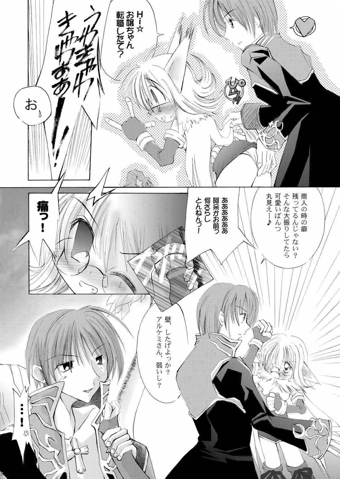(C65) [ちょこれーとバナナ・オレ (抹茶ちゃもも)] だまされ易いうさぎたち。 (ラグナロクオンライン)