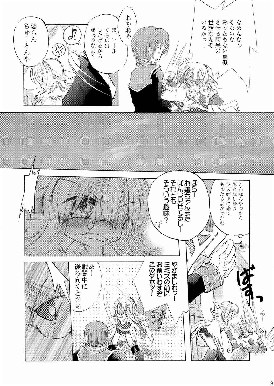 (C65) [ちょこれーとバナナ・オレ (抹茶ちゃもも)] だまされ易いうさぎたち。 (ラグナロクオンライン)