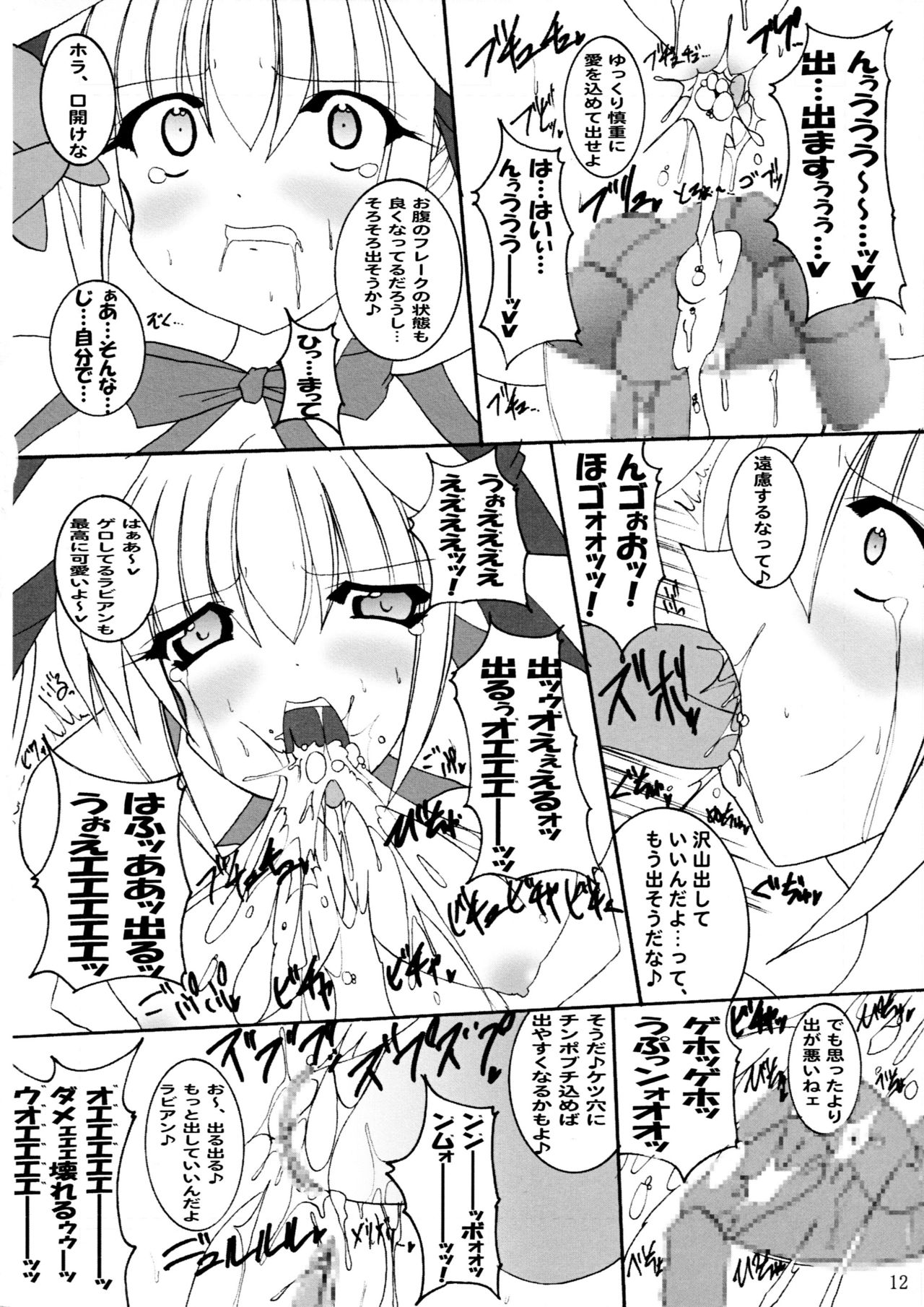 (C74) [PEACHBOOKS八戸店 (うぴセシル)] ひとりツインテール＆アブノーマルカーニバル (デ・ジ・キャラット)