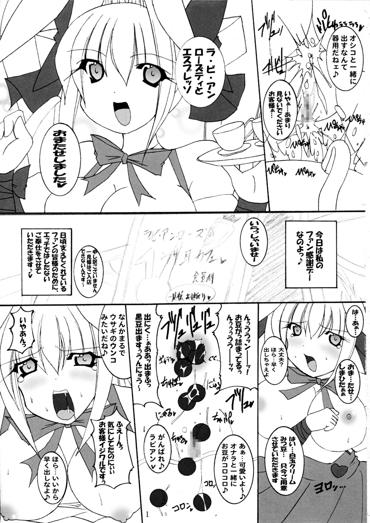 (C74) [PEACHBOOKS八戸店 (うぴセシル)] ひとりツインテール＆アブノーマルカーニバル (デ・ジ・キャラット)