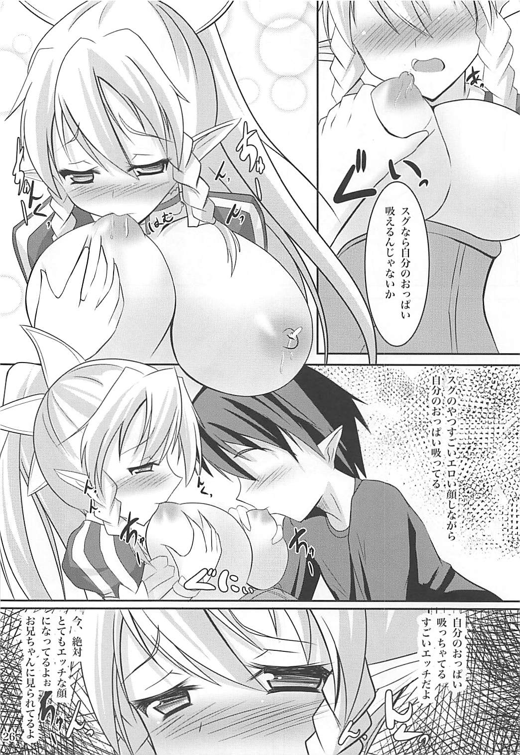 (C83) [岡虎屋 (岡虎)] 直葉ルートこっちとあっちでらぶいちゃ×2 (ソードアート・オンライン)