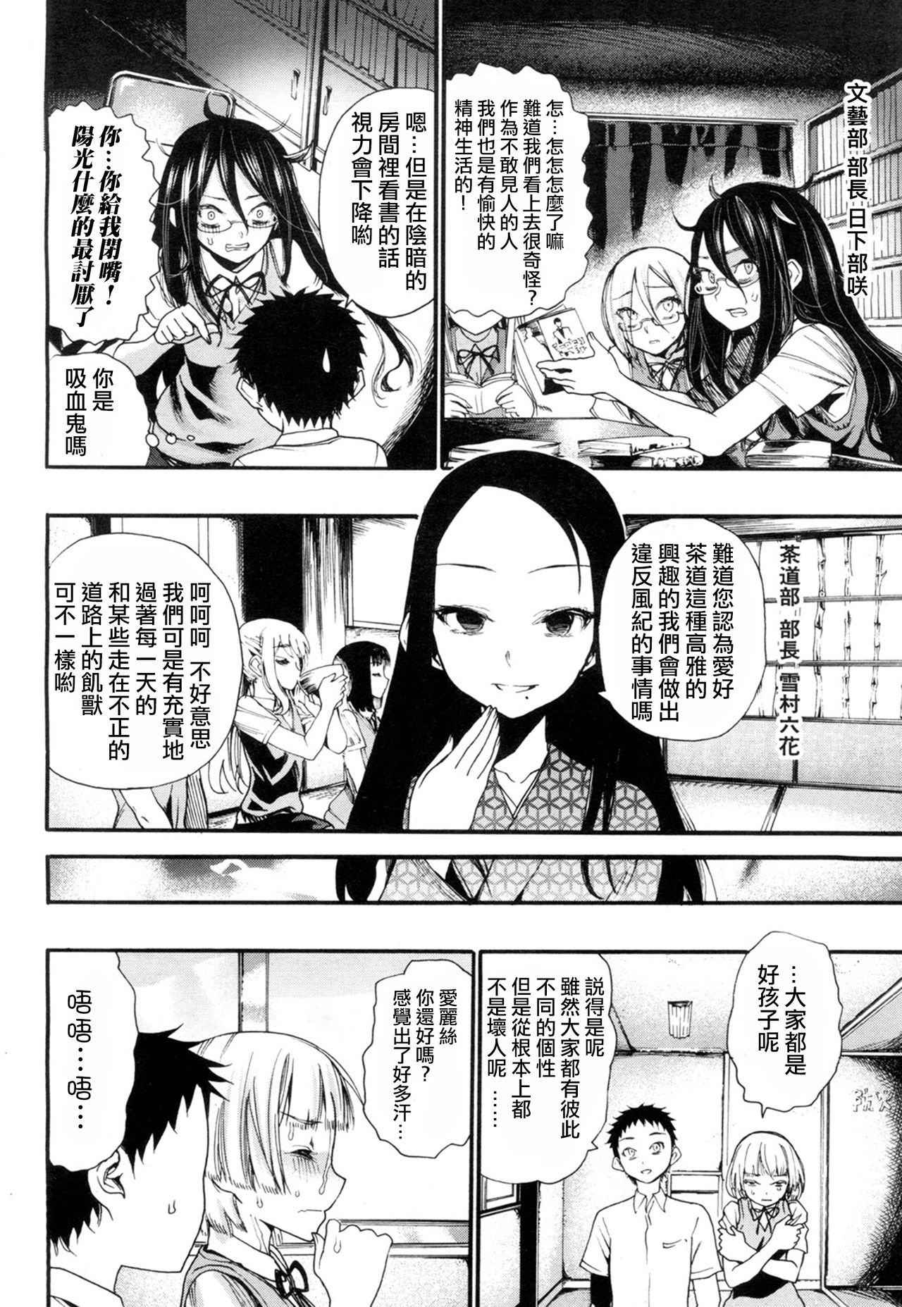 [新羽隆秀] 闇に堕ちたあの娘 (COMIC 夢幻転生 2018年7月号) [中国翻訳] [DL版]