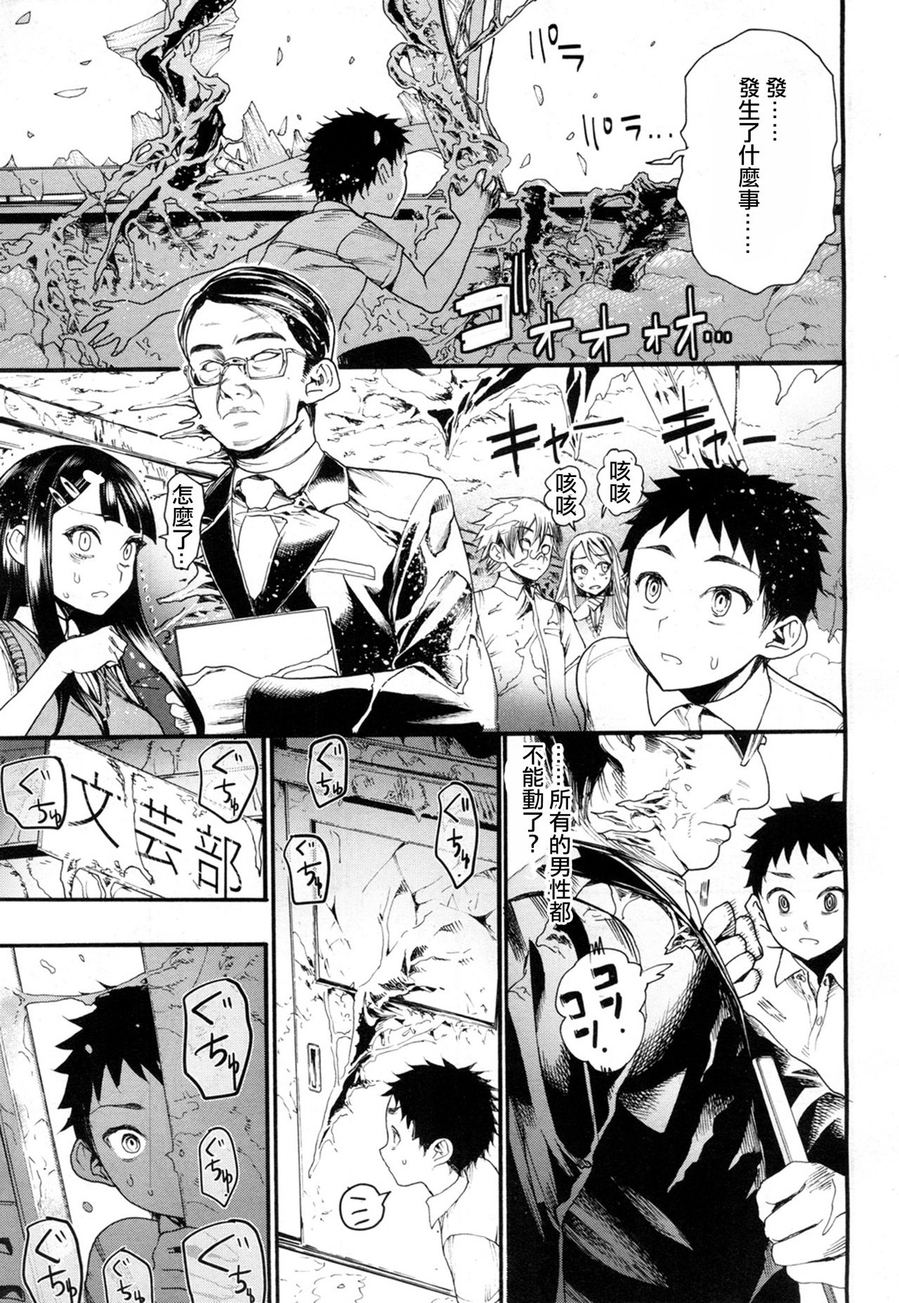 [新羽隆秀] 闇に堕ちたあの娘 (COMIC 夢幻転生 2018年7月号) [中国翻訳] [DL版]