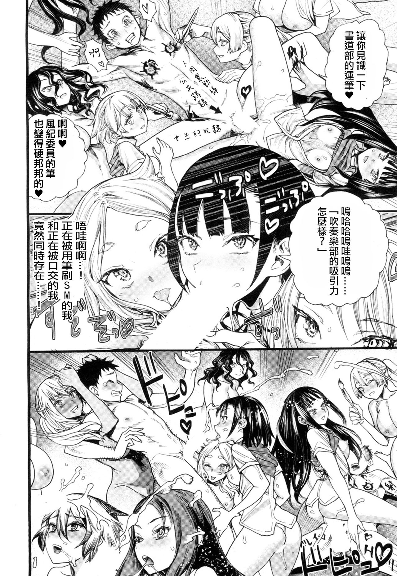 [新羽隆秀] 闇に堕ちたあの娘 (COMIC 夢幻転生 2018年7月号) [中国翻訳] [DL版]