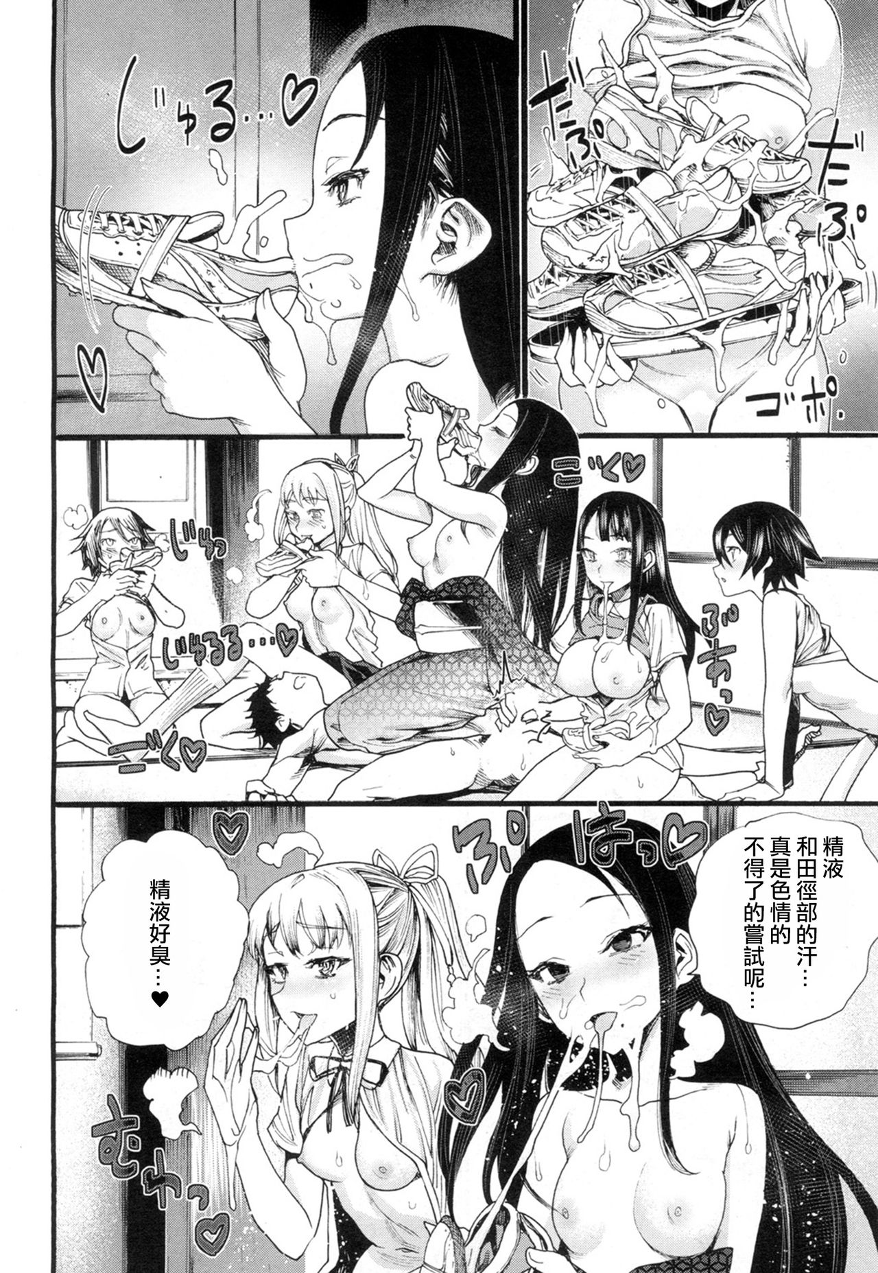 [新羽隆秀] 闇に堕ちたあの娘 (COMIC 夢幻転生 2018年7月号) [中国翻訳] [DL版]