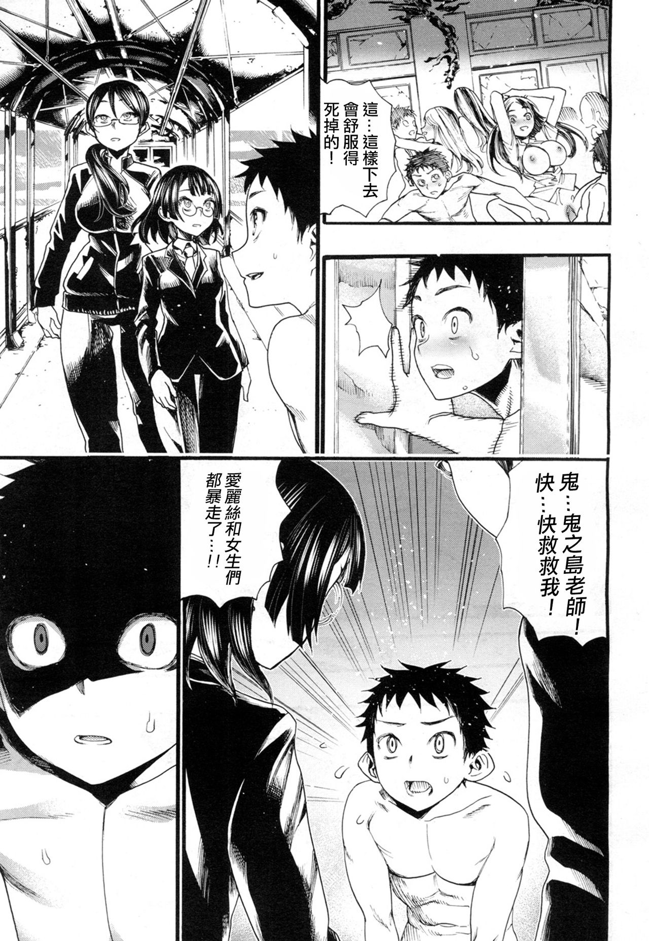 [新羽隆秀] 闇に堕ちたあの娘 (COMIC 夢幻転生 2018年7月号) [中国翻訳] [DL版]