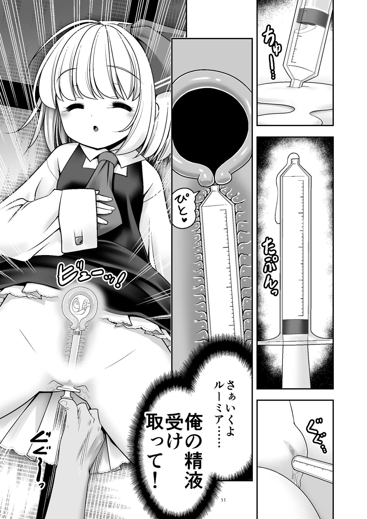 [世捨人な漫画描き (ともきとものり)] 開発眠姦 (東方Project) [DL版]