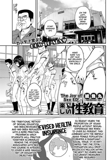 [紙魚丸] 楽しい性教育 (コミックホットミルク 2017年6月号) [英訳] [DL版]