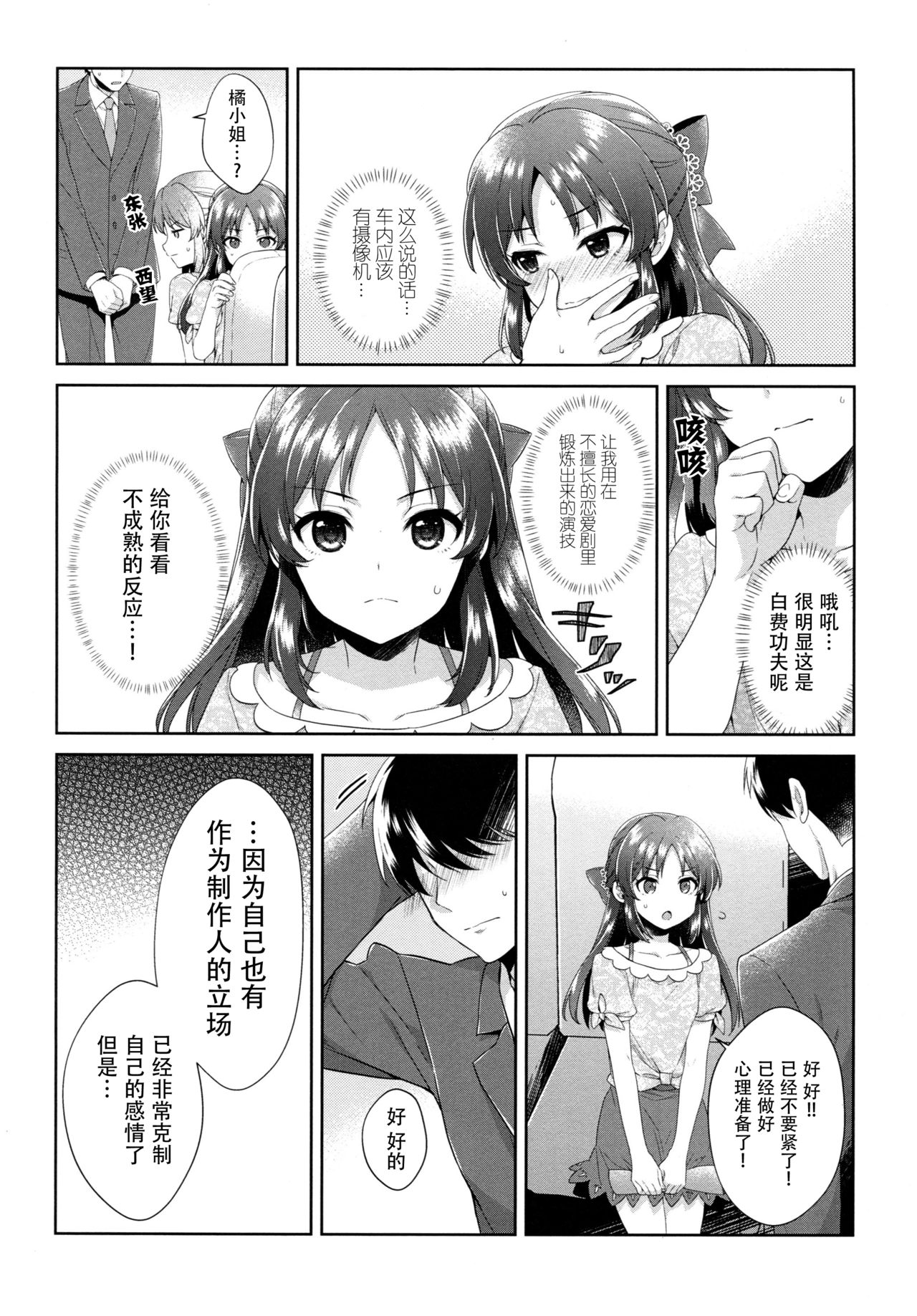 (COMIC1☆13) [有葉と愉快な仲間たち (有葉)] ALICE in DREAM (アイドルマスター シンデレラガールズ) [中国翻訳]