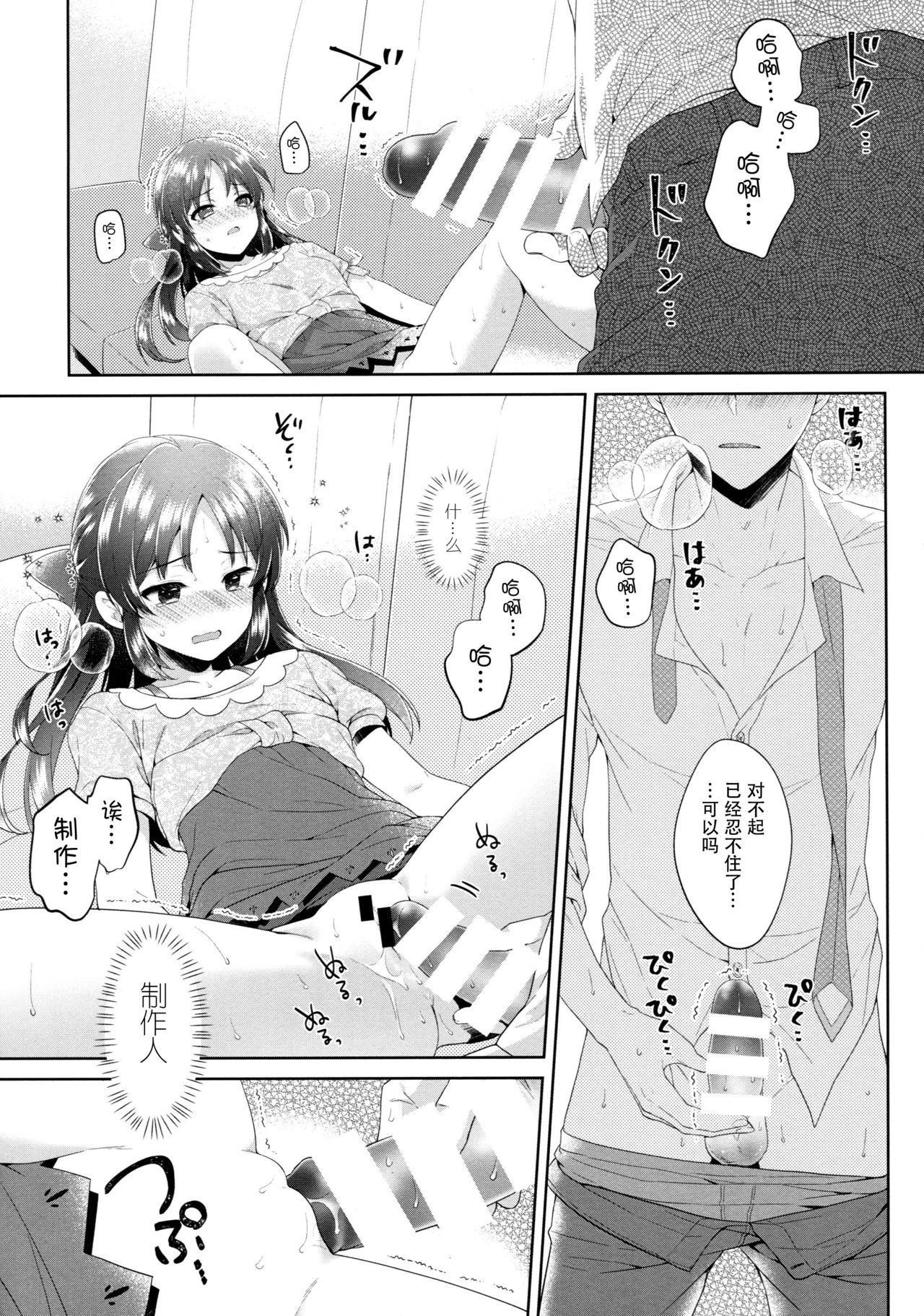 (COMIC1☆13) [有葉と愉快な仲間たち (有葉)] ALICE in DREAM (アイドルマスター シンデレラガールズ) [中国翻訳]