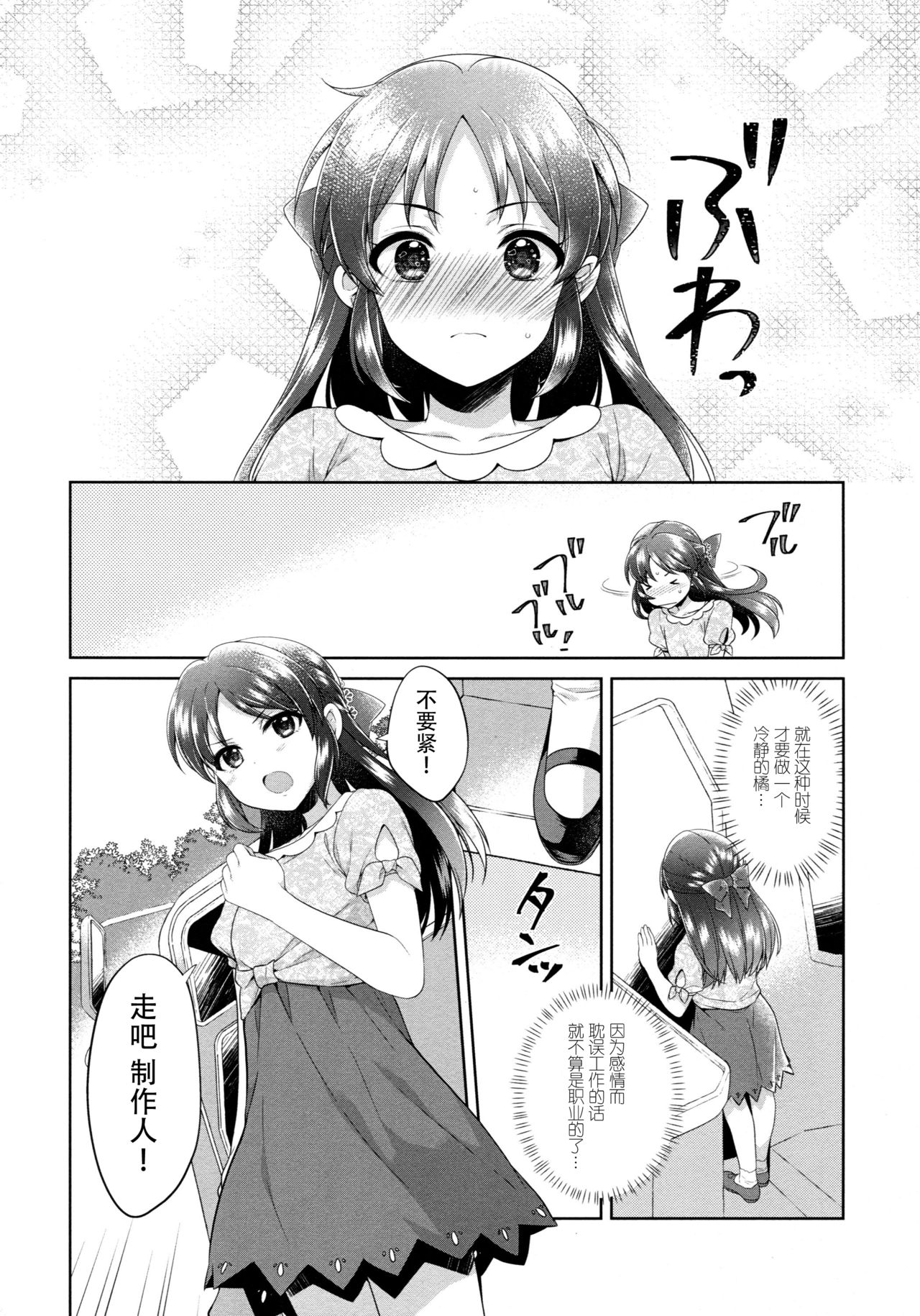 (COMIC1☆13) [有葉と愉快な仲間たち (有葉)] ALICE in DREAM (アイドルマスター シンデレラガールズ) [中国翻訳]