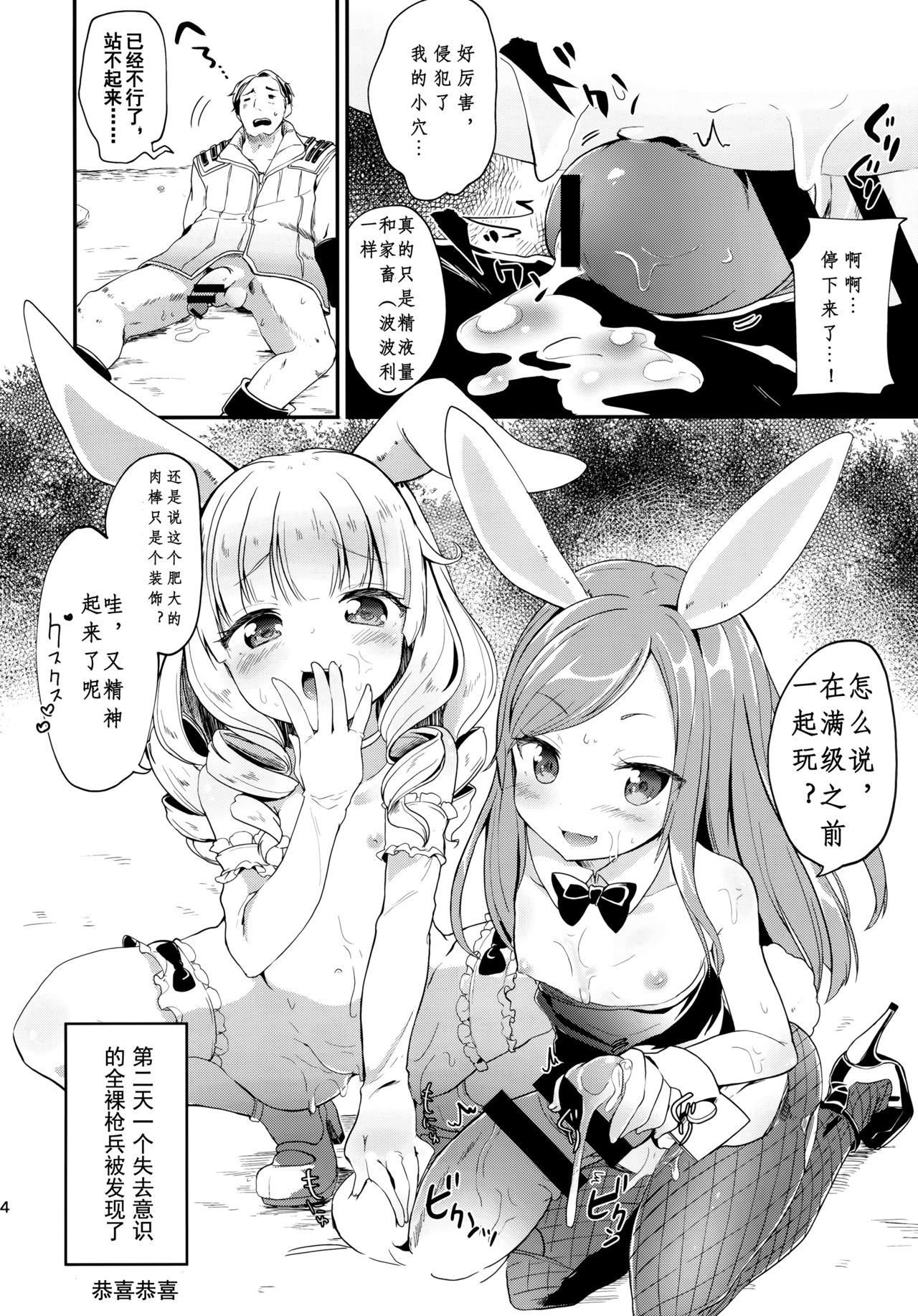 (COMIC1☆9) [しぐれえび (よろず)] エリーンちゃんと… (TERA The Exiled Realm of Arborea) [中国翻訳]