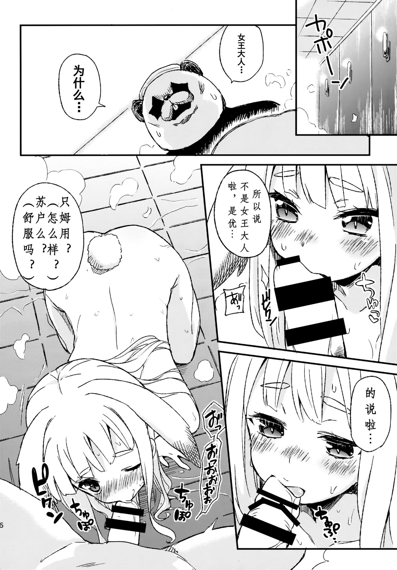 (COMIC1☆9) [しぐれえび (よろず)] エリーンちゃんと… (TERA The Exiled Realm of Arborea) [中国翻訳]