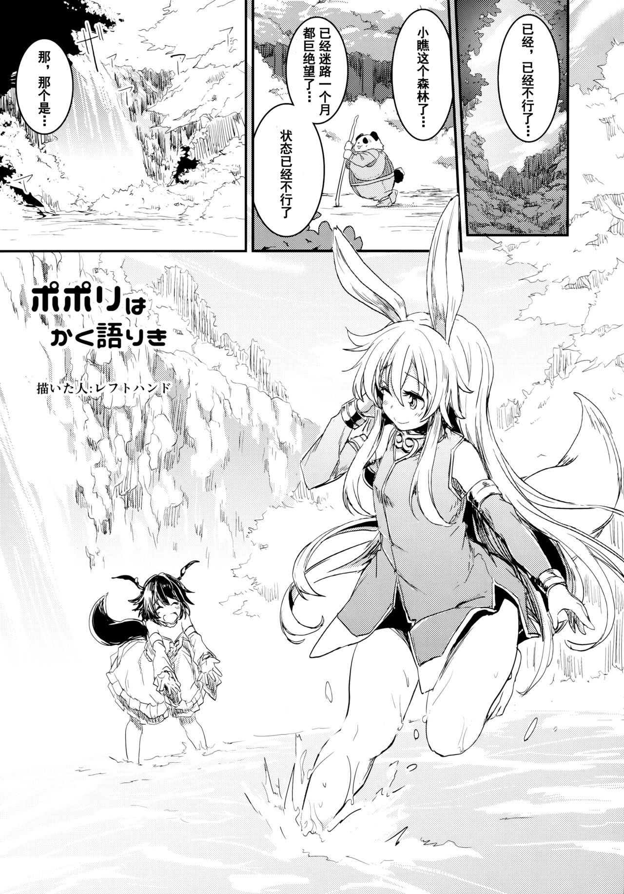 (COMIC1☆9) [しぐれえび (よろず)] エリーンちゃんと… (TERA The Exiled Realm of Arborea) [中国翻訳]