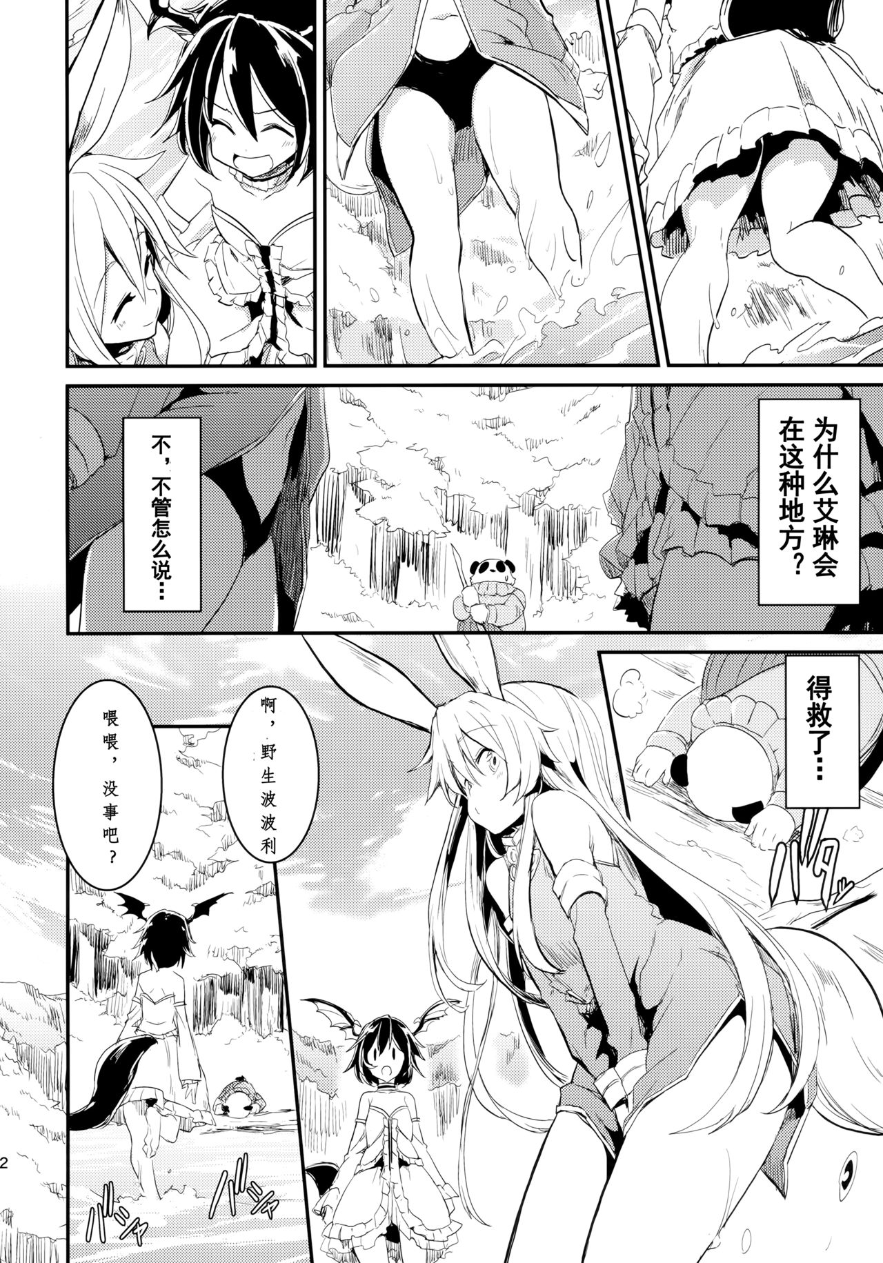 (COMIC1☆9) [しぐれえび (よろず)] エリーンちゃんと… (TERA The Exiled Realm of Arborea) [中国翻訳]