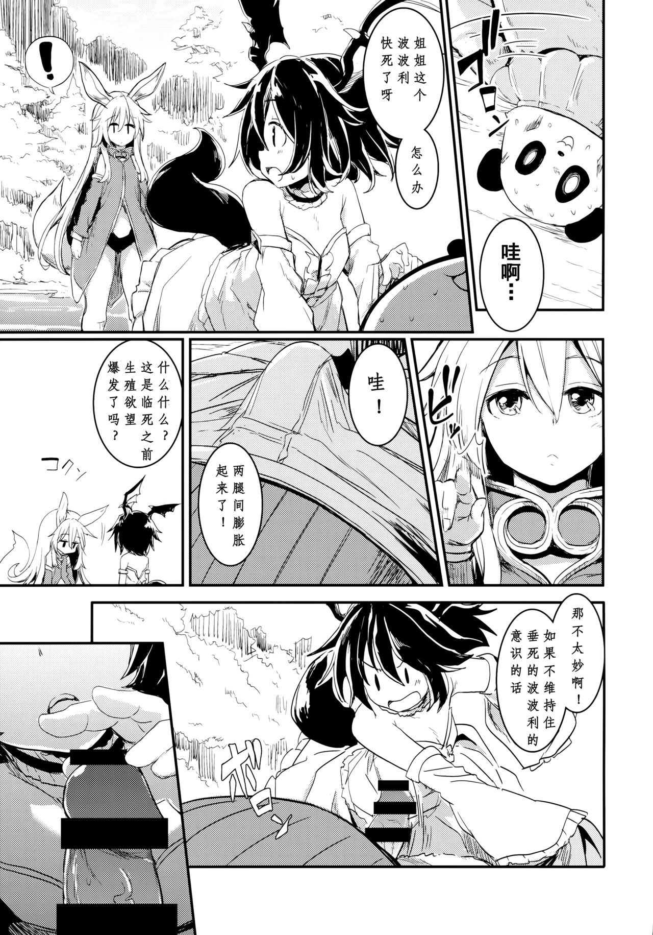 (COMIC1☆9) [しぐれえび (よろず)] エリーンちゃんと… (TERA The Exiled Realm of Arborea) [中国翻訳]