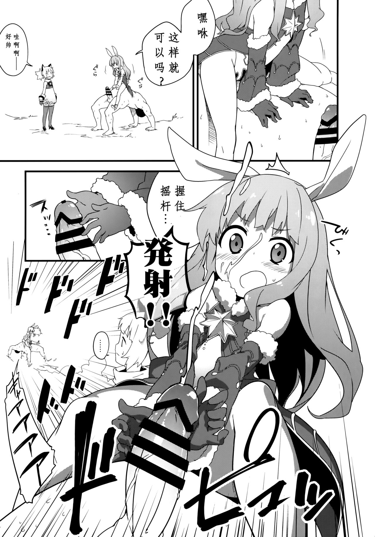 (COMIC1☆9) [しぐれえび (よろず)] エリーンちゃんと… (TERA The Exiled Realm of Arborea) [中国翻訳]