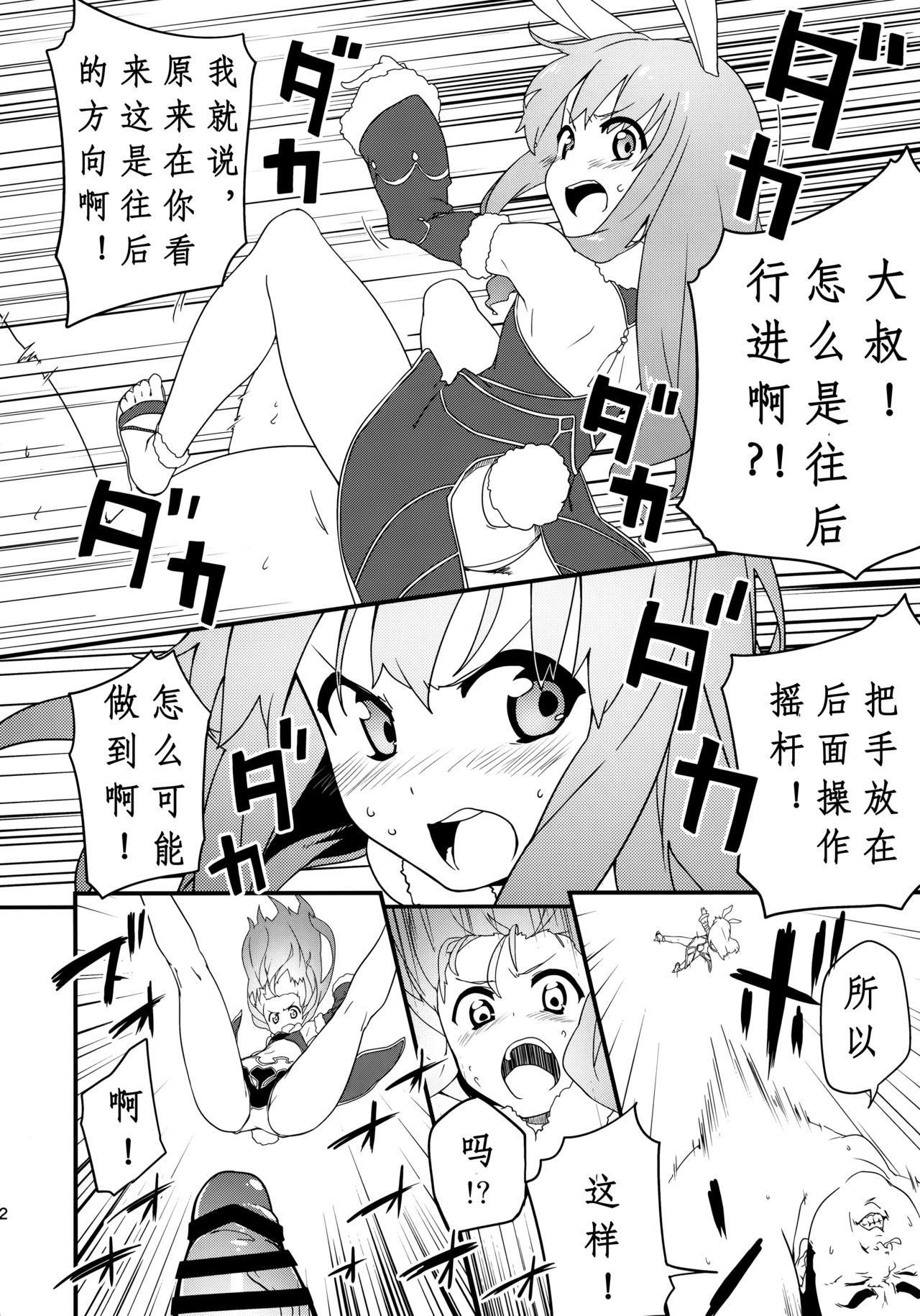 (COMIC1☆9) [しぐれえび (よろず)] エリーンちゃんと… (TERA The Exiled Realm of Arborea) [中国翻訳]