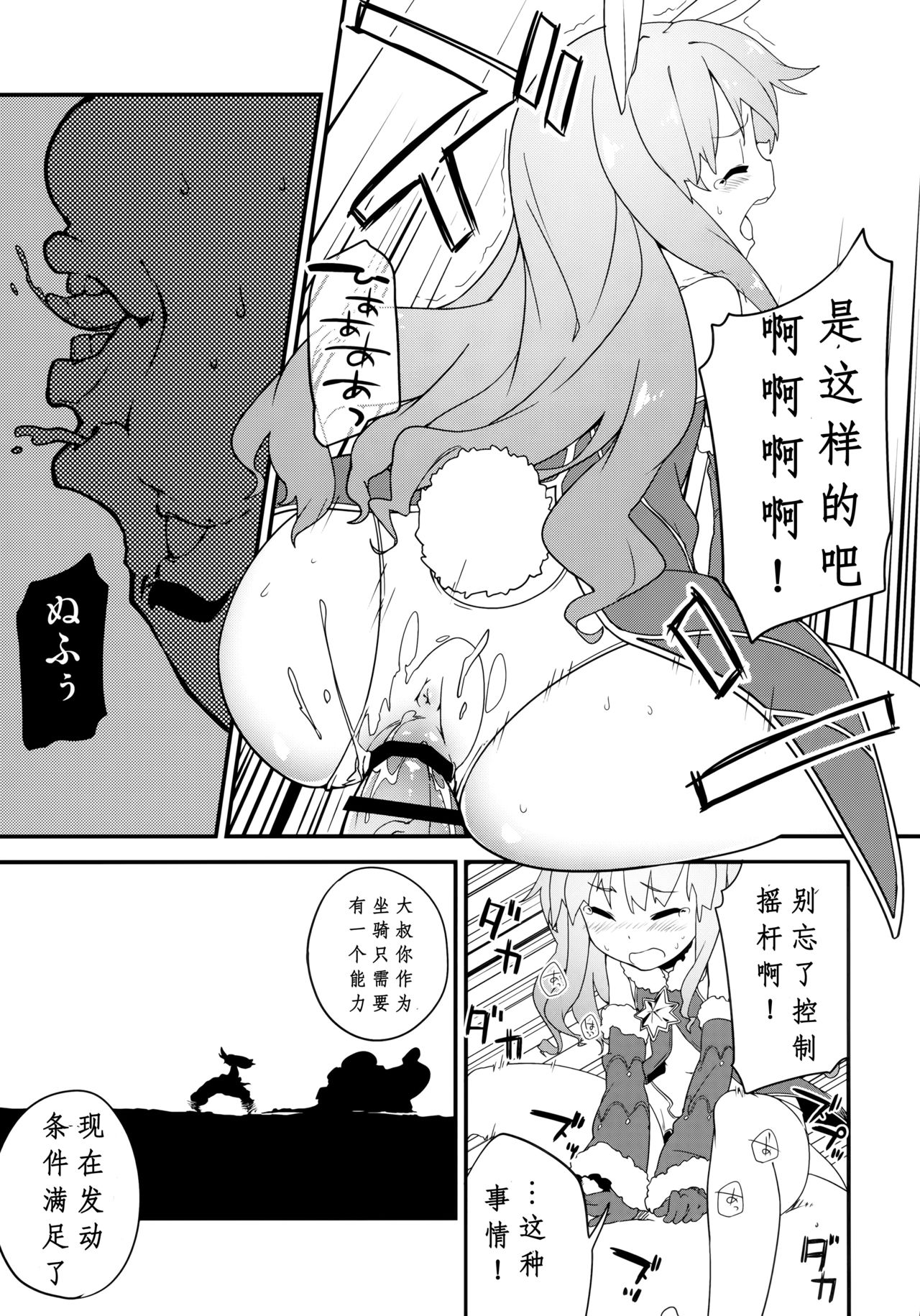 (COMIC1☆9) [しぐれえび (よろず)] エリーンちゃんと… (TERA The Exiled Realm of Arborea) [中国翻訳]