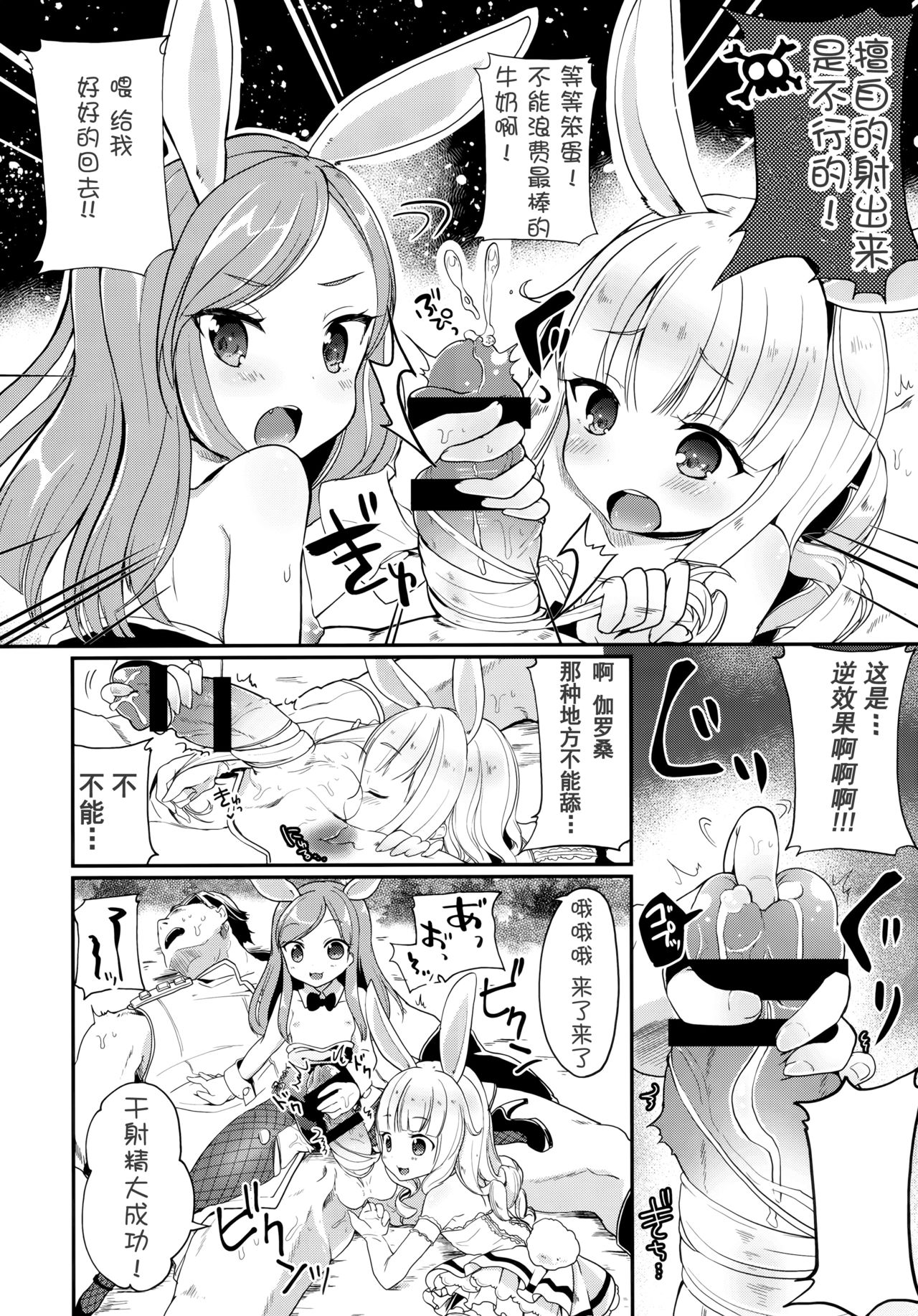 (COMIC1☆9) [しぐれえび (よろず)] エリーンちゃんと… (TERA The Exiled Realm of Arborea) [中国翻訳]