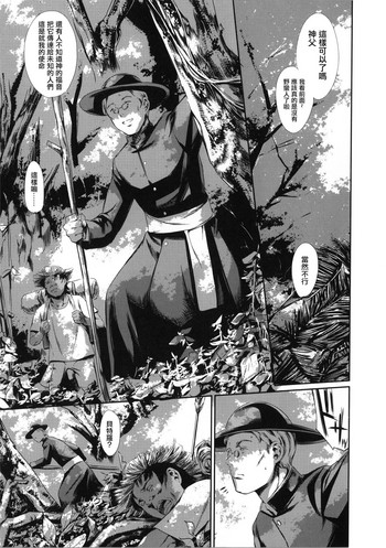 [まぐろ帝國] MISSIONARY POSITION (オマ○ジュ) [中国翻訳]