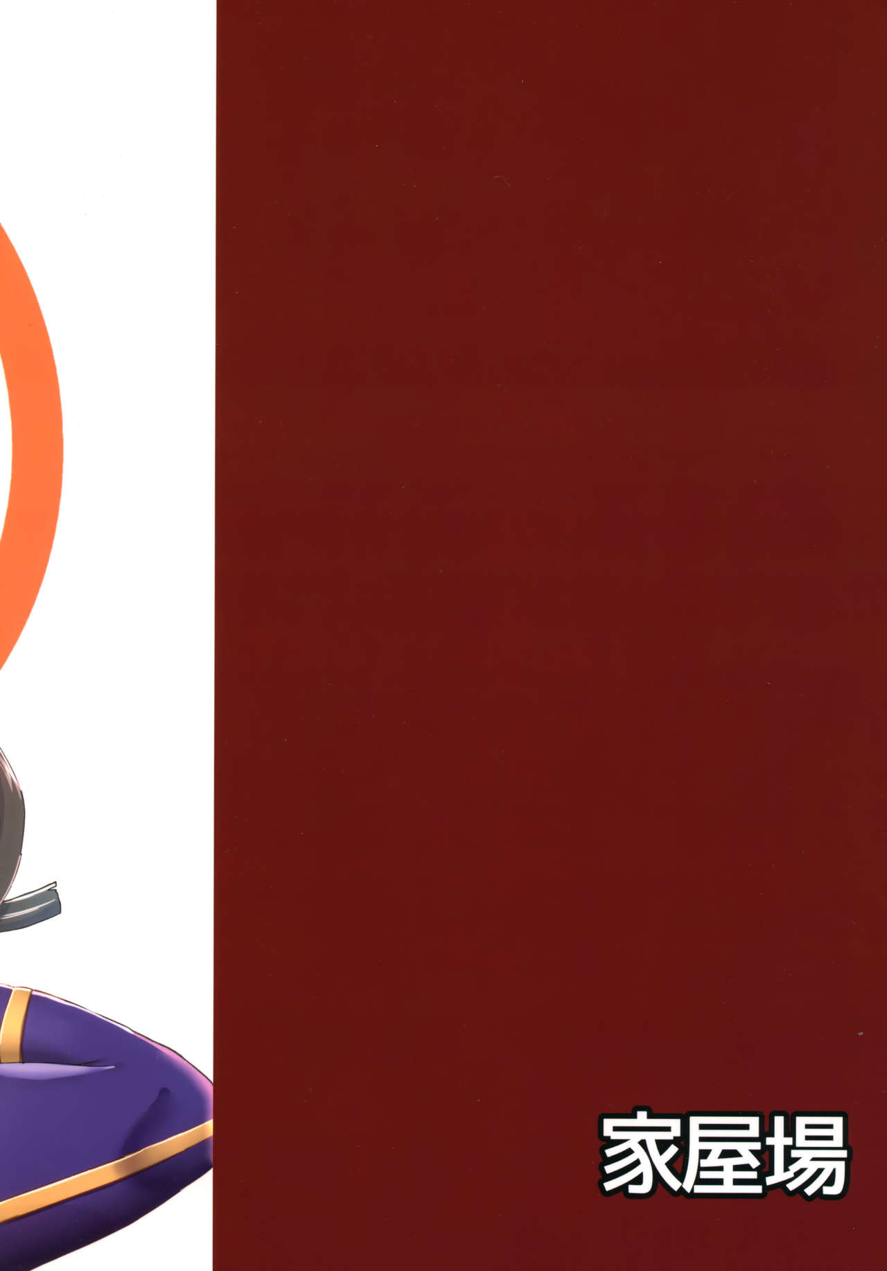 (C93) [家屋場 (新屋敷)] Burning Halo (Fate/Grand Order) [英訳]