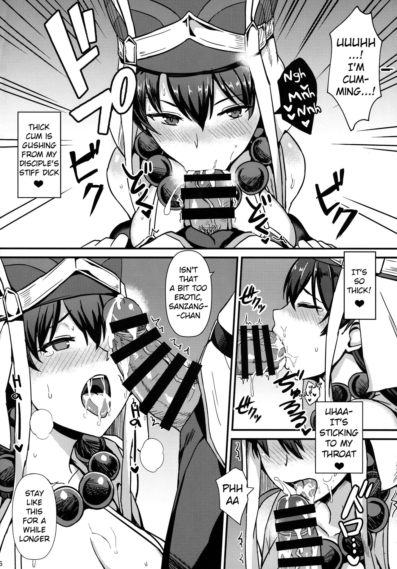 (C93) [家屋場 (新屋敷)] Burning Halo (Fate/Grand Order) [英訳]