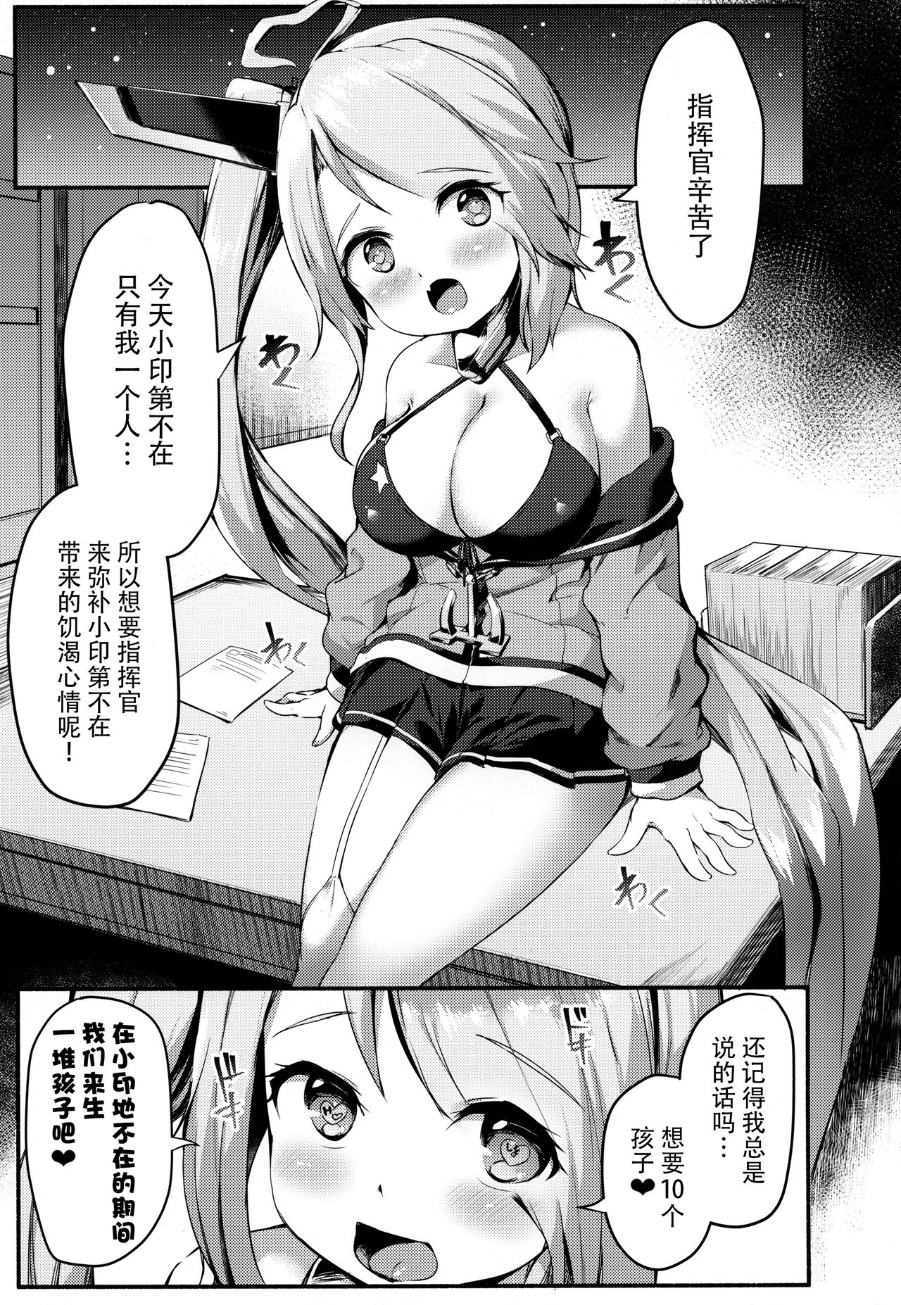 (COMIC1☆13) [ROCK CLIME (ダンボ)] ポートランドのやわらかなたわわ (アズールレーン) [中国翻訳]