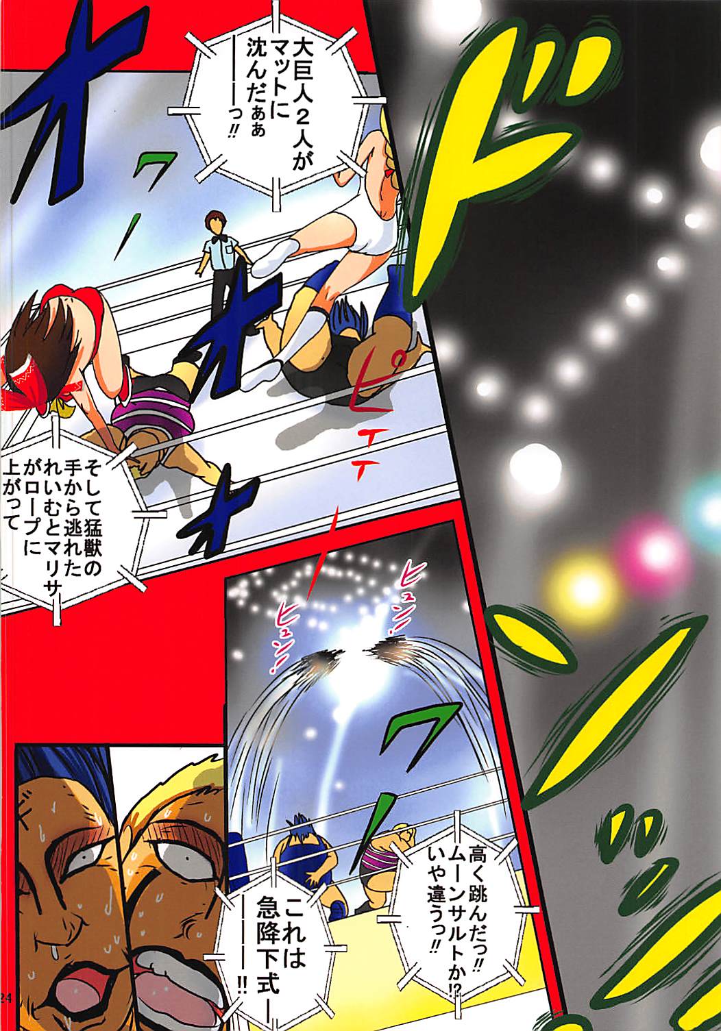 (例大祭15) [Dressblackheulee (ブラック馬鹿)] 東方エロプロレスマッチ (東方Project)