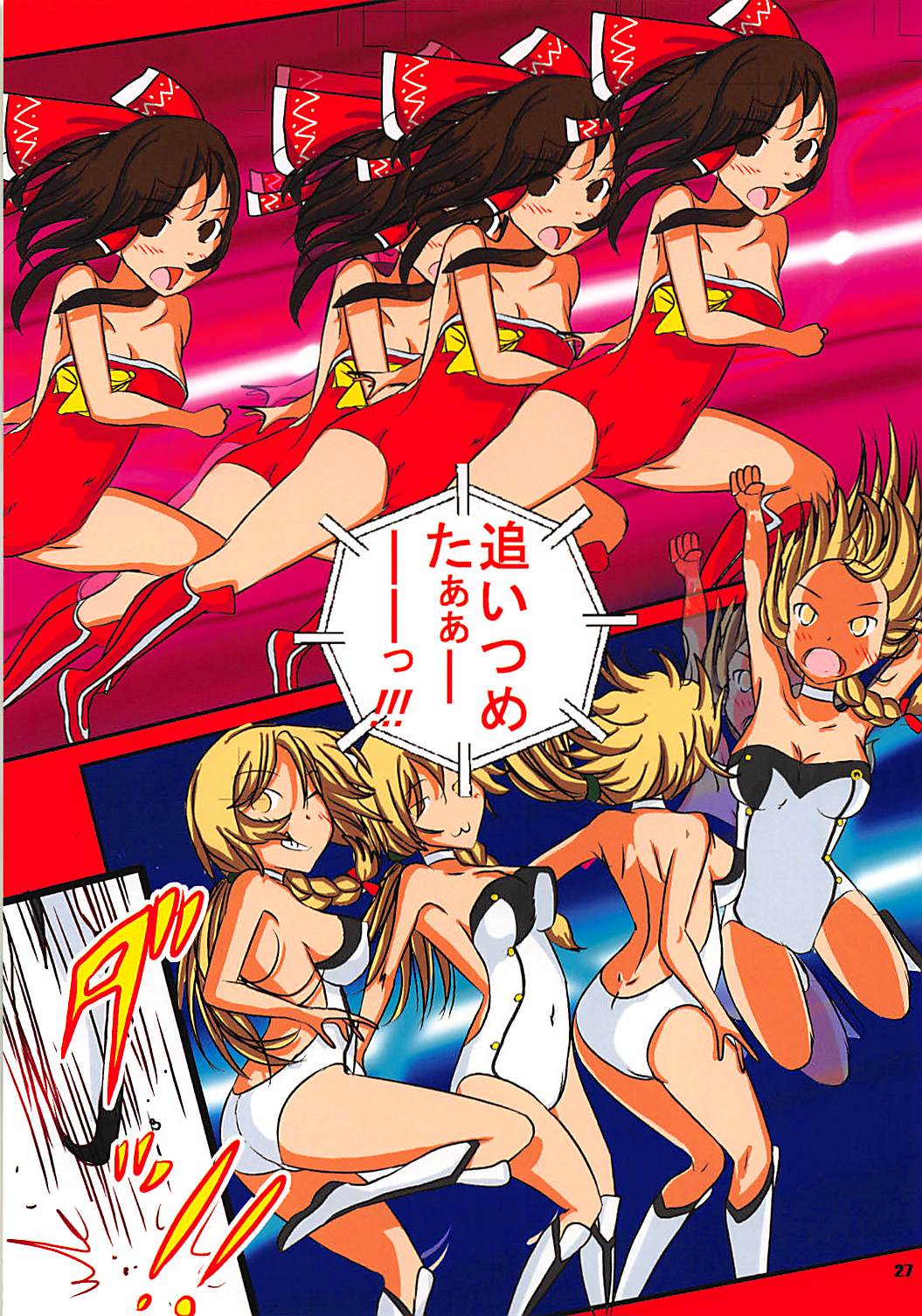 (例大祭15) [Dressblackheulee (ブラック馬鹿)] 東方エロプロレスマッチ (東方Project)