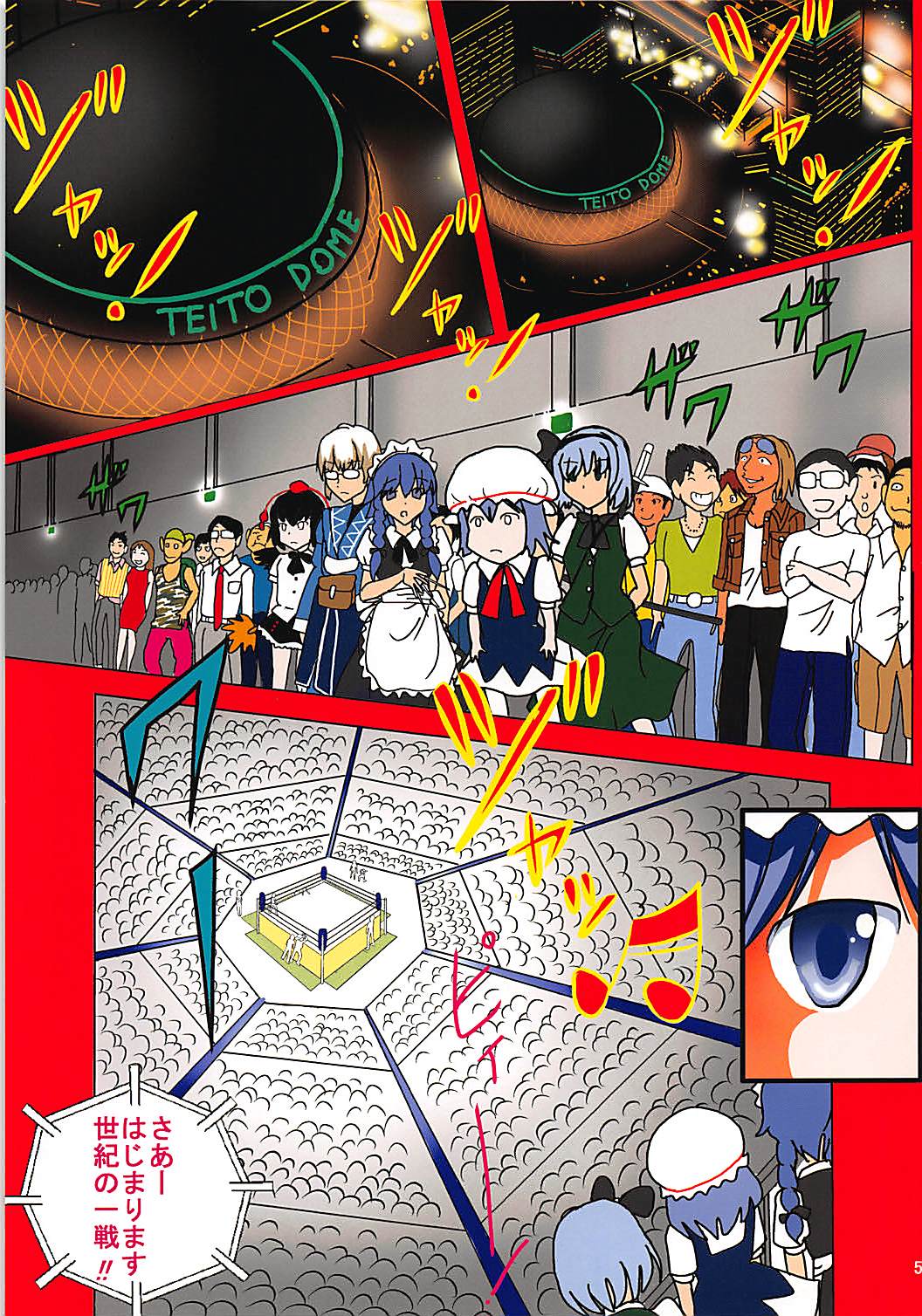 (例大祭15) [Dressblackheulee (ブラック馬鹿)] 東方エロプロレスマッチ (東方Project)