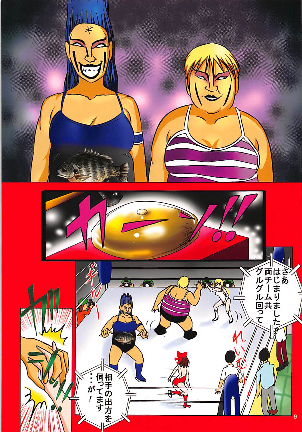 (例大祭15) [Dressblackheulee (ブラック馬鹿)] 東方エロプロレスマッチ (東方Project)